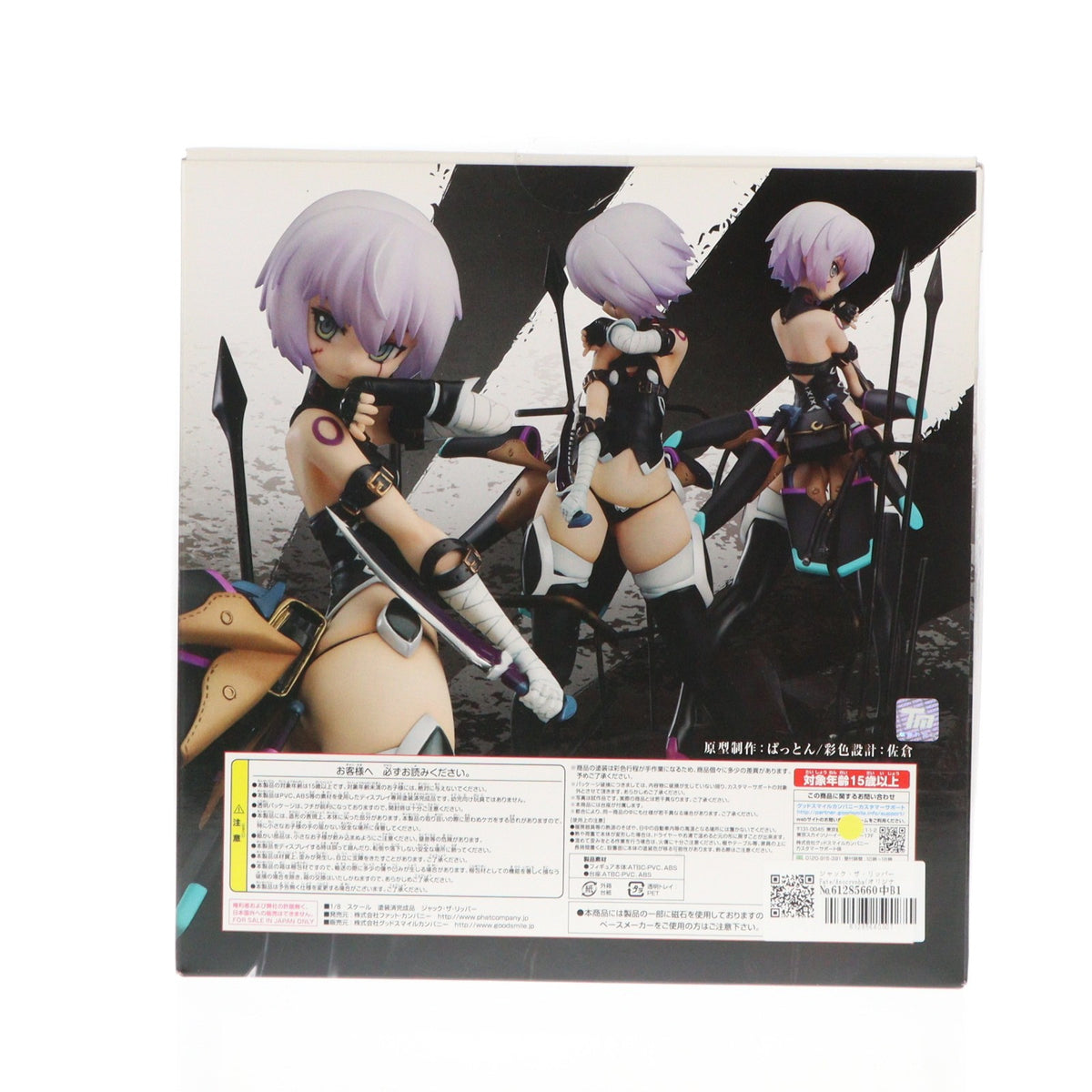 【中古即納】[FIG] ジャック・ザ・リッパー Fate/Apocrypha(オリジナル版)(フェイト/アポクリファ) 1/8 完成品 フィギュア Phat!(ファット・カンパニー)(20150826)
