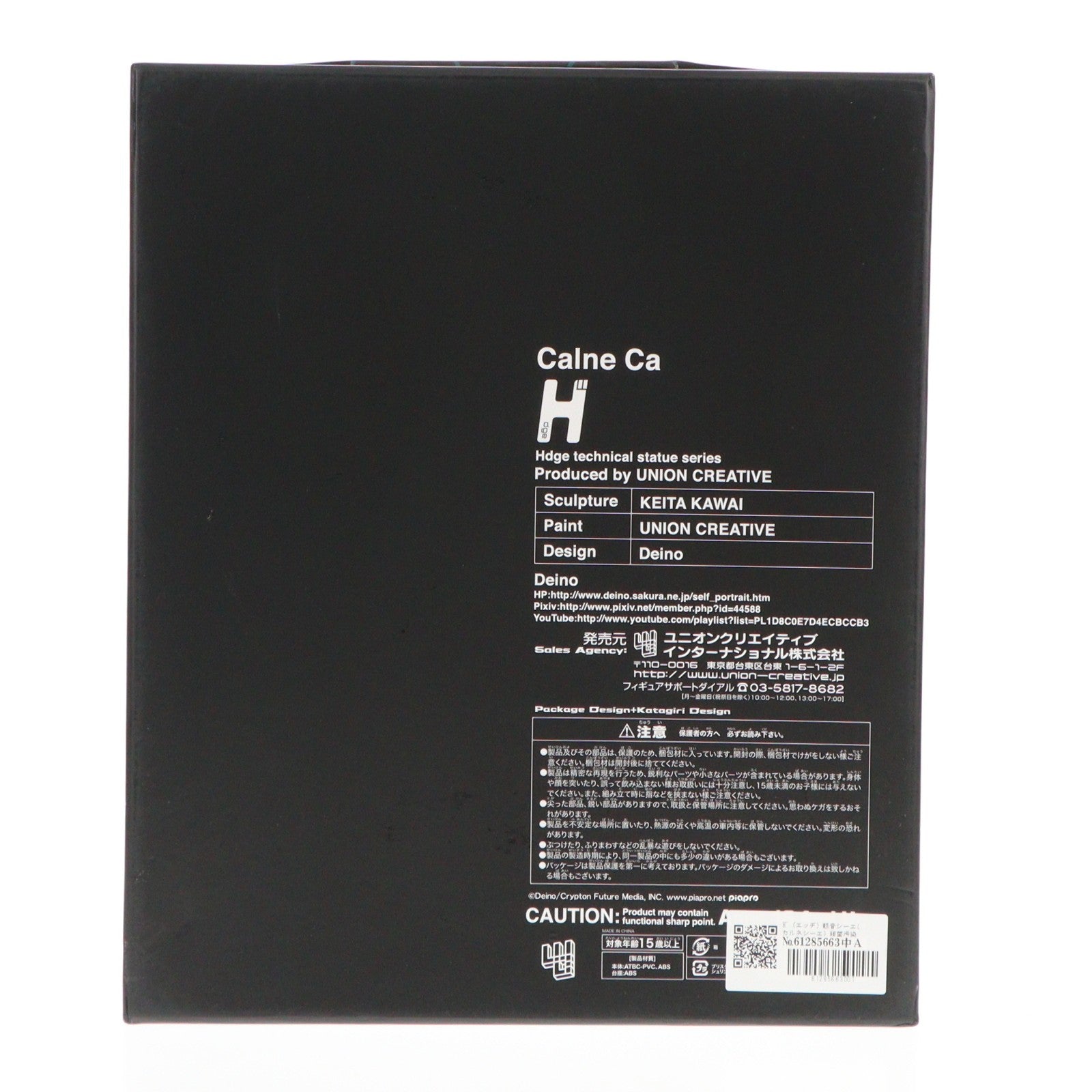 【中古即納】[FIG] H゛(エッヂ) 骸音シーエ(カルネシーエ) 細菌汚染 完成品 フィギュア ユニオンクリエイティブ(20140329)