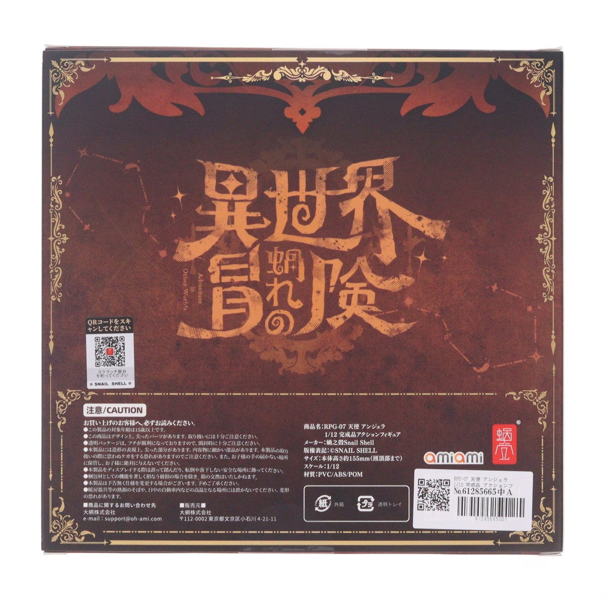 【中古即納】[FIG] RPG-07 天使 アンジェラ 1/12 完成品 アクションフィギュア SNAIL SHELL(蝸之殻)(20260620)