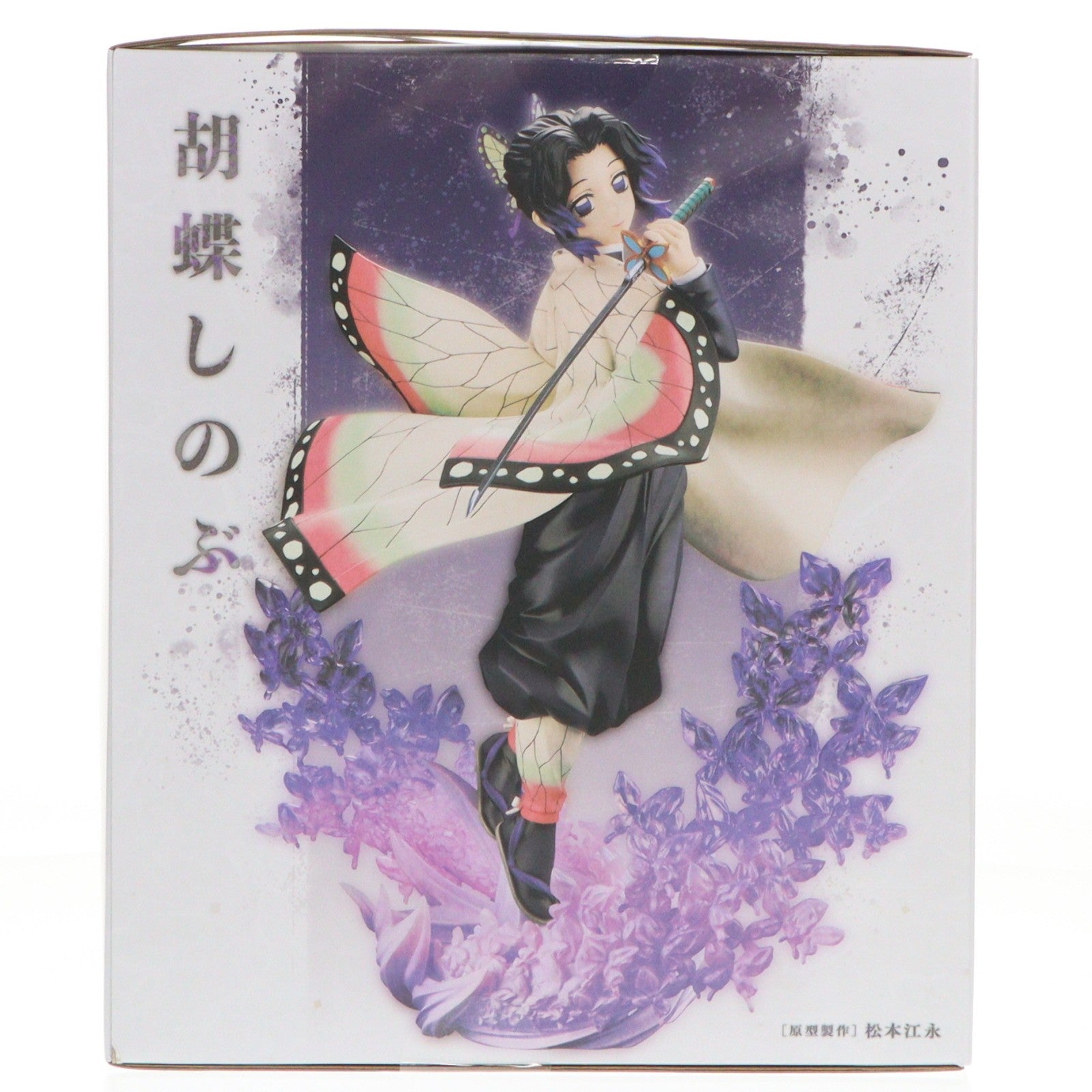 【中古即納】[FIG] (再販) ARTFX J 胡蝶しのぶ(こちょうしのぶ) 鬼滅の刃 1/8 完成品 フィギュア(PV418) コトブキヤ(20260630)