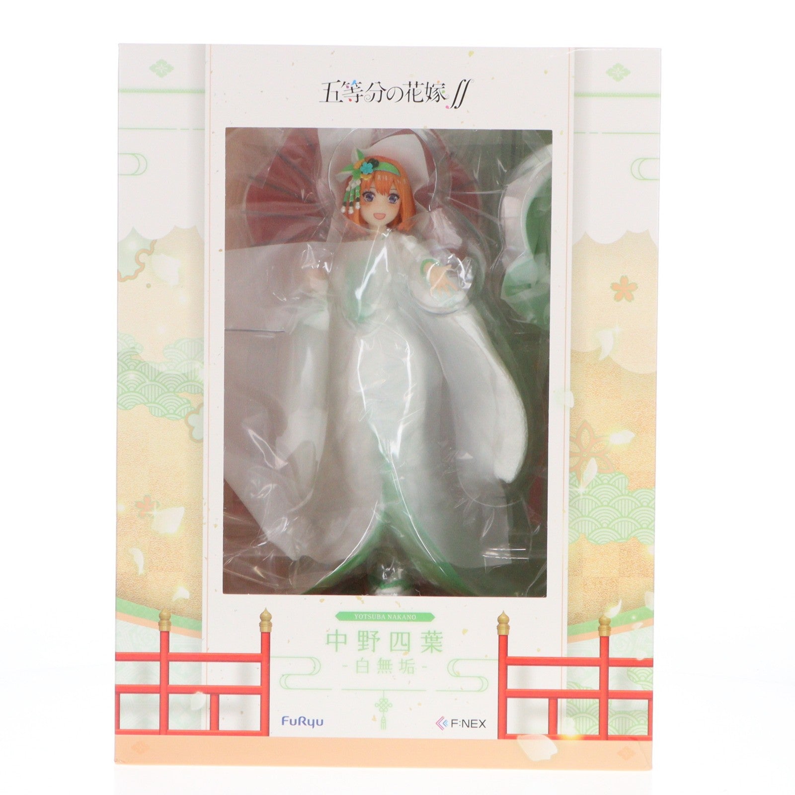 【中古即納】[FIG] F:NEX限定 中野四葉(なかのよつば) -白無垢- 五等分の花嫁∬ 1/7 完成品 フィギュア(AMU-FNX760) フリュー(20221031)