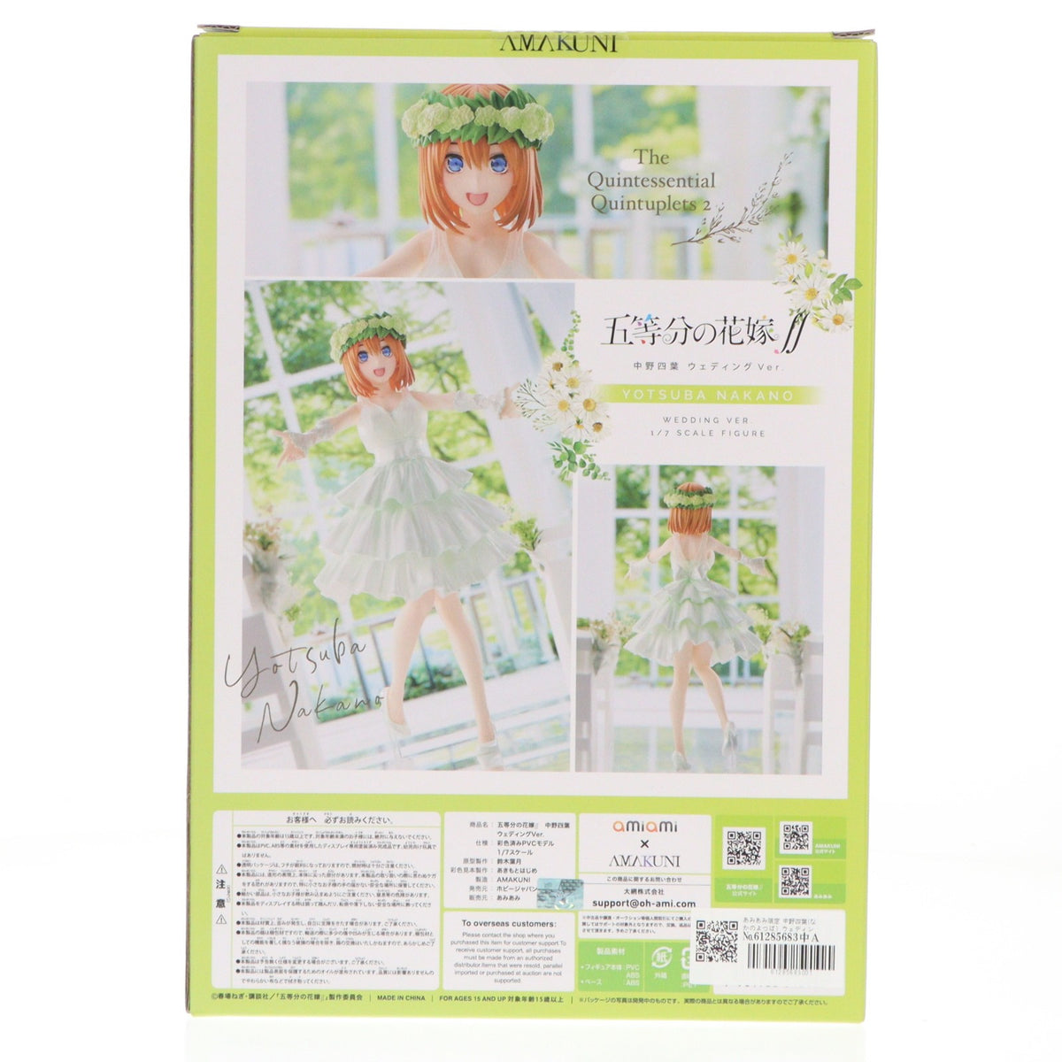 【中古即納】[FIG] あみあみ限定 中野四葉(なかのよつば) ウェディングVer. あみあみ×AMAKUNI 五等分の花嫁∬ 1/7 完成品 フィギュア AMAKUNI(アマクニ)(20230531)
