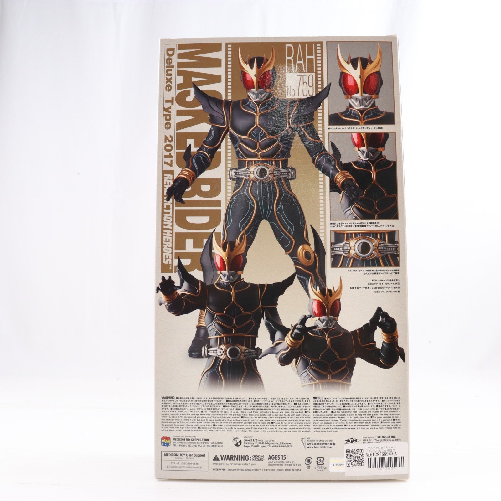 【中古即納】[FIG] リアルアクションヒーローズ No.759 RAH DX 仮面ライダークウガ アルティメットフォーム 完成品 可動フィギュア メディコム・トイ(20170401)