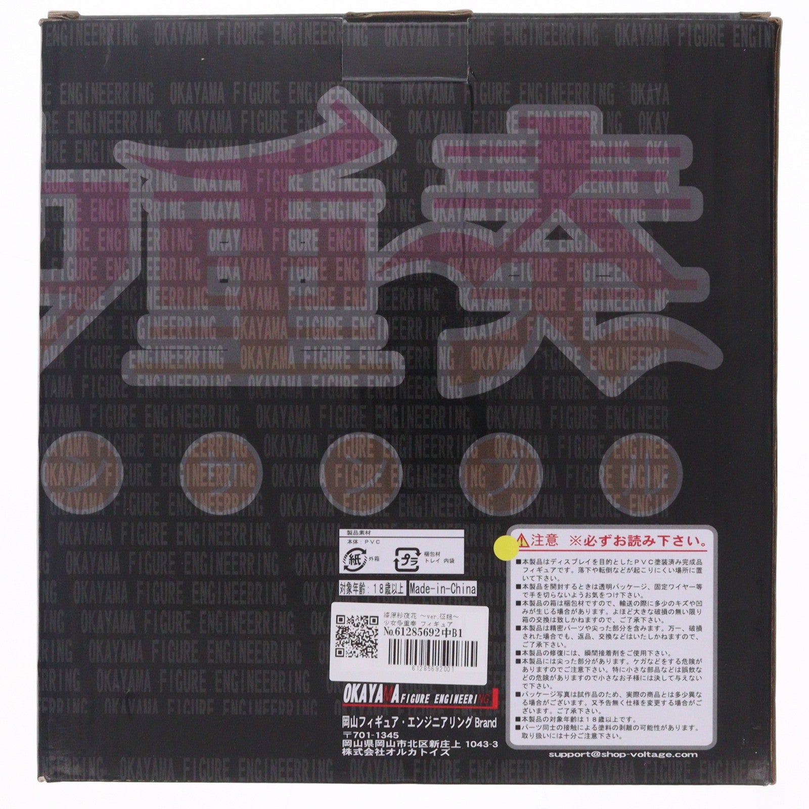 【中古即納】[FIG] 漆原紗夜花(うるしばらさやか) ～ver.征服～ 少女多重奏 1/5 完成品 フィギュア 岡山フィギュア(20131121)