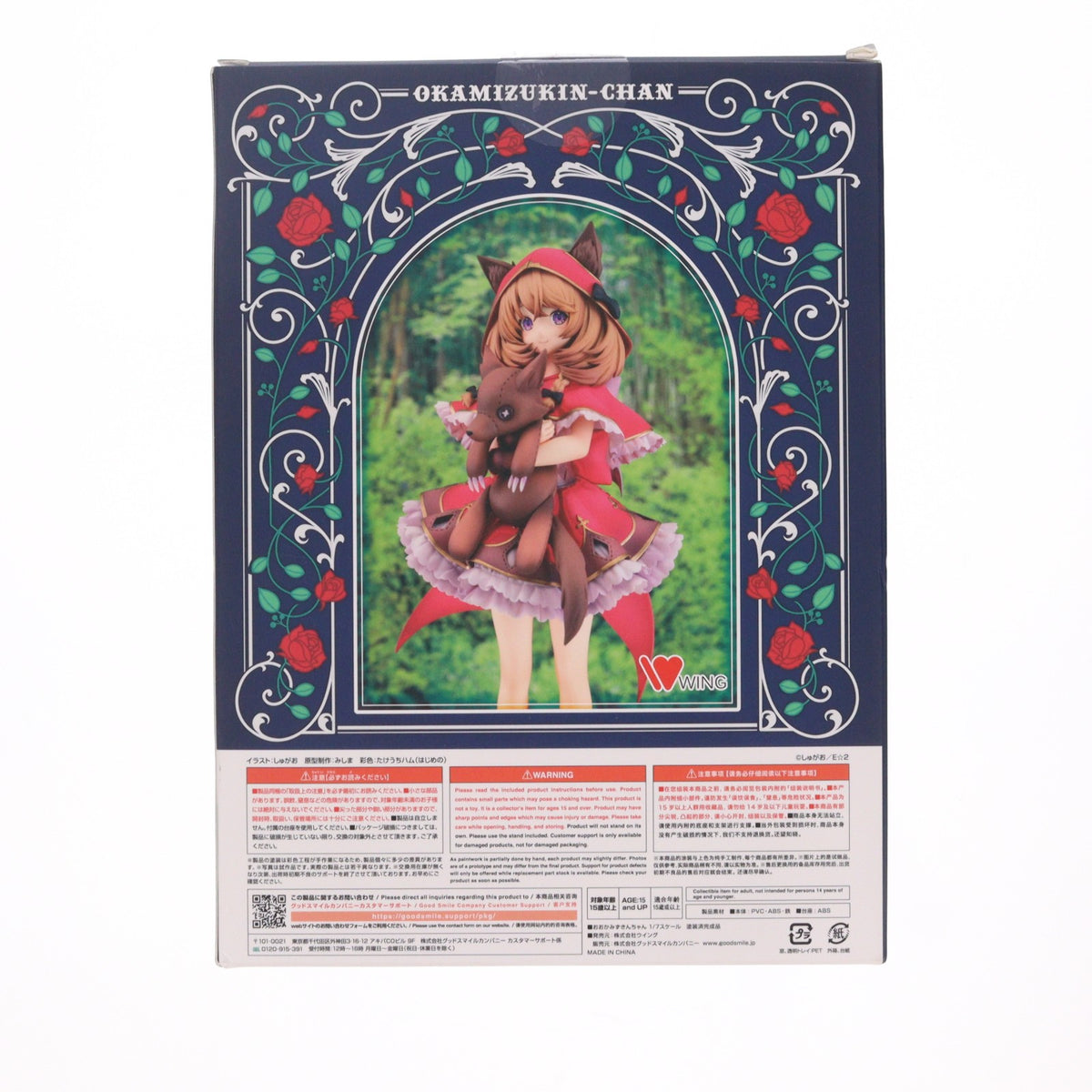 【中古即納】[FIG] おおかみずきんちゃん しゅがお氏イラスト 1/7 完成品 フィギュア GOODSMILE ONLINE SHOP&Amazon.co.jp&あみあみ&軸中心派限定 WING(ウイング)(20230131)