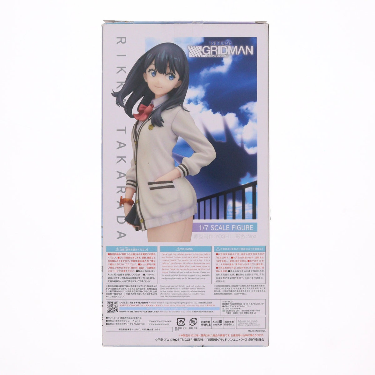 【中古即納】[FIG] (再販) 宝多六花(たからだりっか) SSSS.GRIDMAN(グリッドマン) 1/7 完成品 フィギュア Phat!(ファット・カンパニー)(20231026)