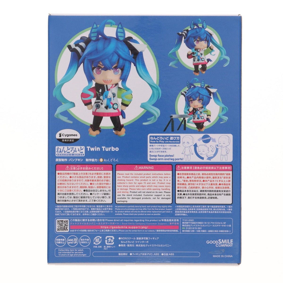 【中古即納】[FIG] ねんどろいど 1957 ツインターボ ウマ娘 プリティーダービー 完成品 可動フィギュア グッドスマイルカンパニー(20230326)
