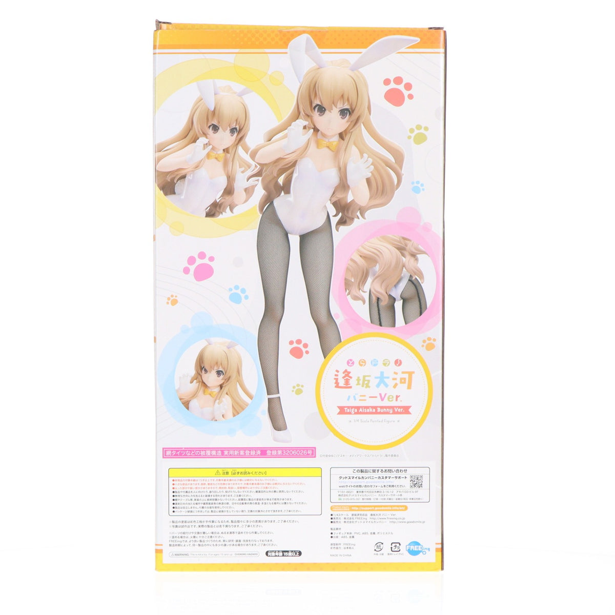 【中古即納】[FIG] B-Style 逢坂大河(あいさかたいが) バニーVer. とらドラ! 1/4 完成品 フィギュア FREEing(フリーイング)(20220130)