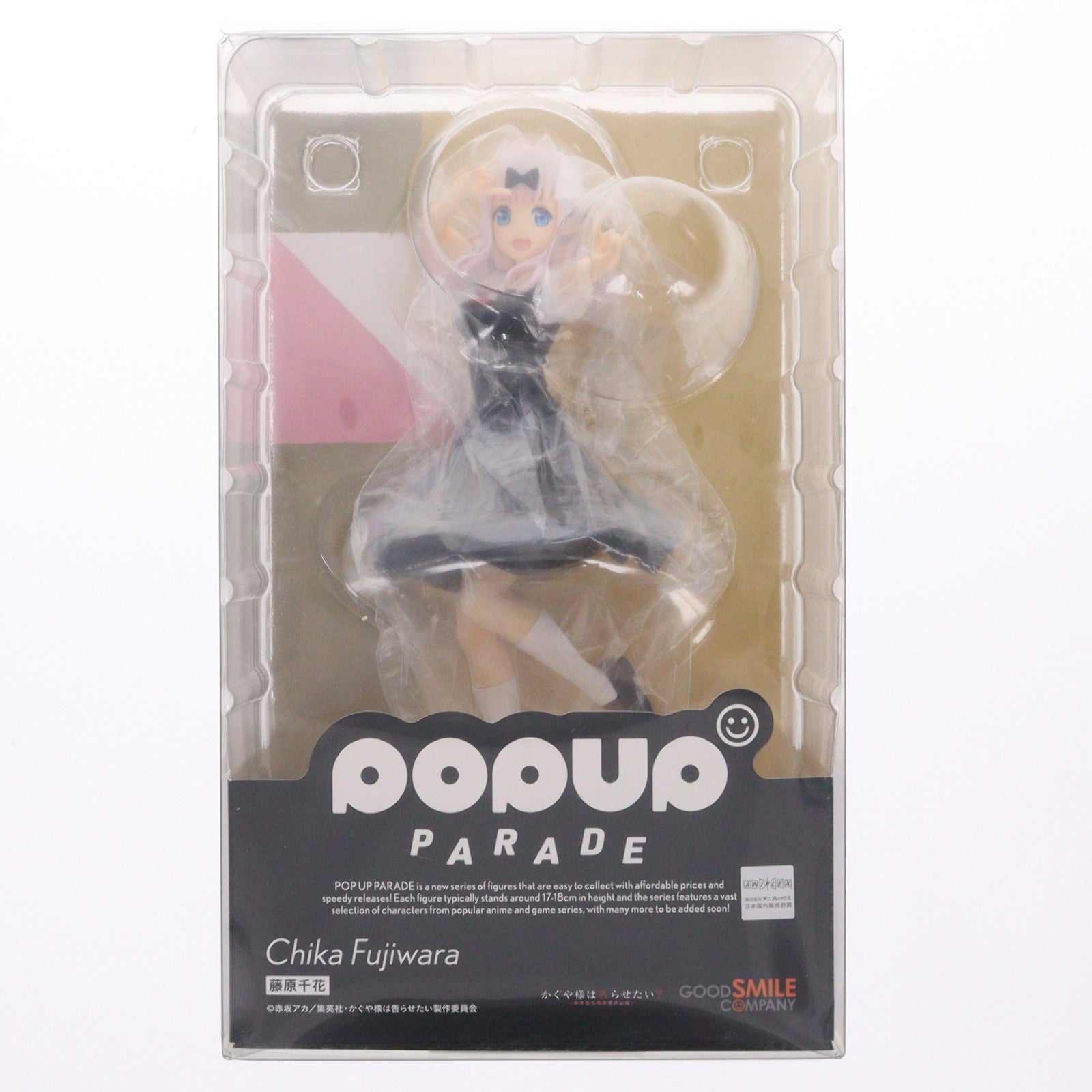 【中古即納】[FIG] POP UP PARADE(ポップアップパレード) 藤原千花(ふじわらちか) かぐや様は告らせたい～～天才たちの恋愛頭脳戦～ 完成品 フィギュア グッドスマイルカンパニー(20220716)