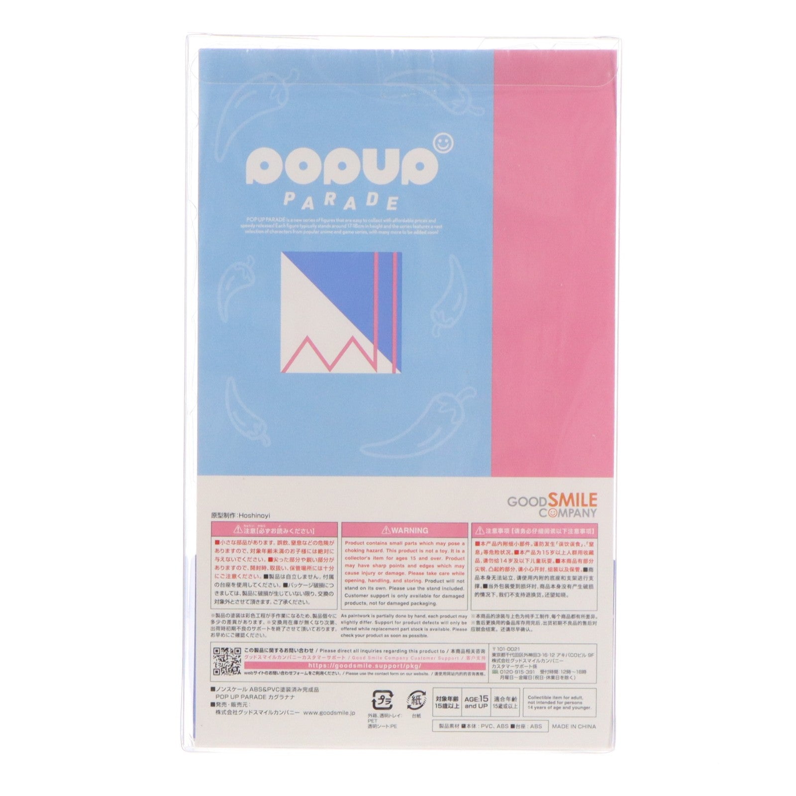【中古即納】[FIG] POP UP PARADE(ポップアップパレード) カグラナナ 完成品 フィギュア グッドスマイルカンパニー(20220713)