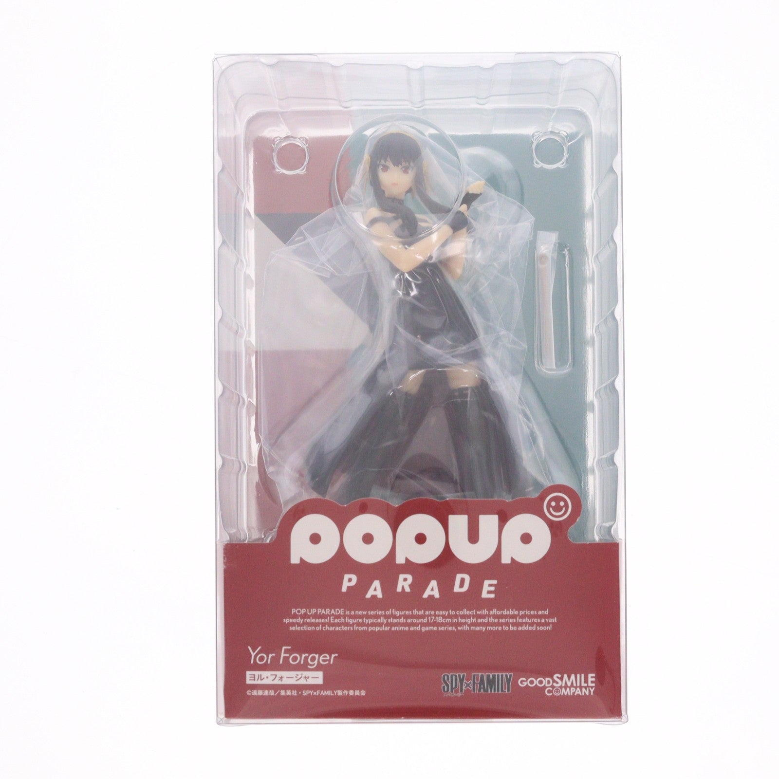 【中古即納】[FIG] POP UP PARADE(ポップアップパレード) ヨル・フォージャー SPY×FAMILY(スパイファミリー) 完成品 フィギュア グッドスマイルカンパニー(20230528)