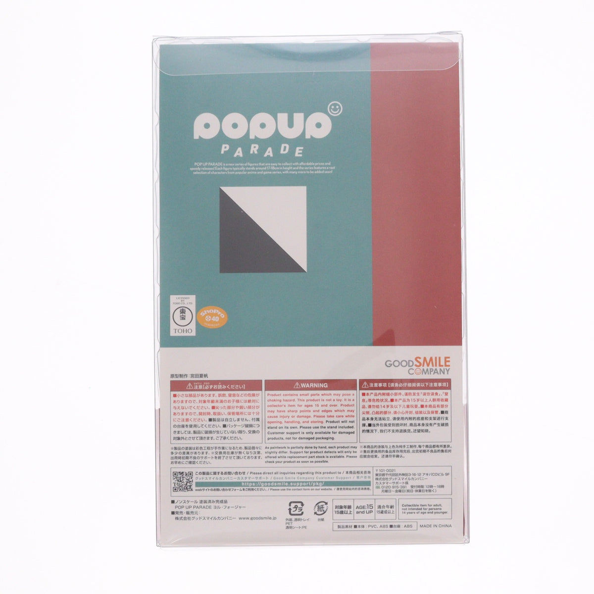 【中古即納】[FIG] POP UP PARADE(ポップアップパレード) ヨル・フォージャー SPY×FAMILY(スパイファミリー) 完成品 フィギュア グッドスマイルカンパニー(20230528)