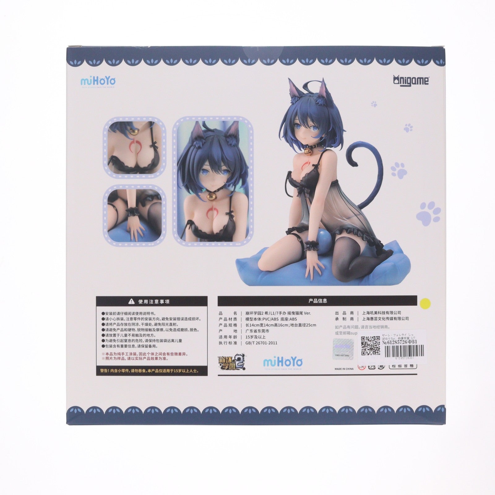【中古即納】[FIG] ゼーレ・フェレライ しっぽゆりVer. 崩壊学園 1/7 完成品 フィギュア AniGame(アニゲーム)(20221031)