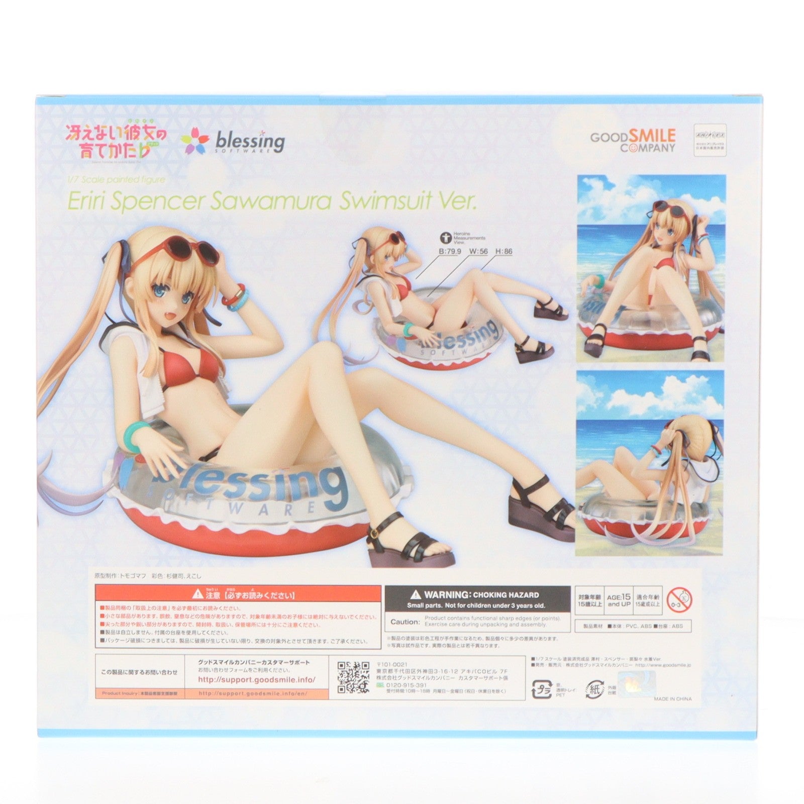 【中古即納】[FIG] ポストカード無し 澤村・スペンサー・英梨々(えりり) 水着Ver. 冴えない彼女の育てかた♭ 1/7 完成品 フィギュア グッドスマイルカンパニー(20180831)
