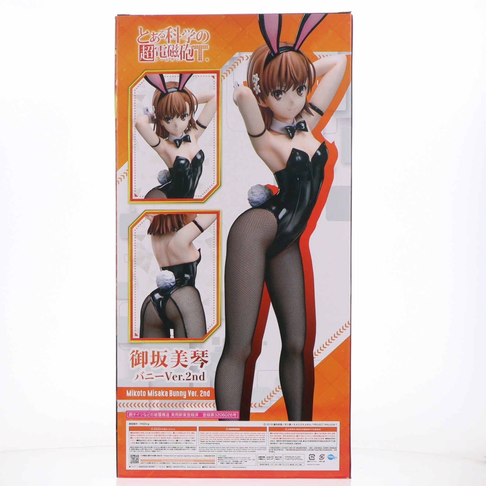 【中古即納】[FIG] B-style 御坂美琴(みさかみこと) バニーVer.2nd とある科学の超電磁砲T 1/4 完成品 フィギュア GOODSMILE ONLINE SHOP&Amazon.co.jp&あみあみ限定 FREEing(フリーイング)(20220930)
