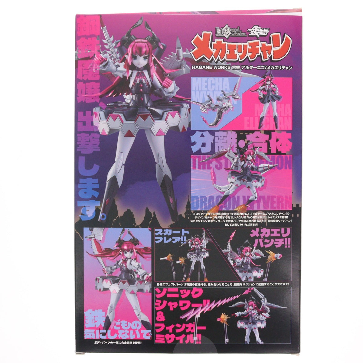 【中古即納】[FIG] HAGANE WORKS 合金 アルターエゴ/メカエリチャン Fate/Grand Order(フェイト/グランドオーダー) 完成品 可動フィギュア グッドスマイルカンパニー(20220615)