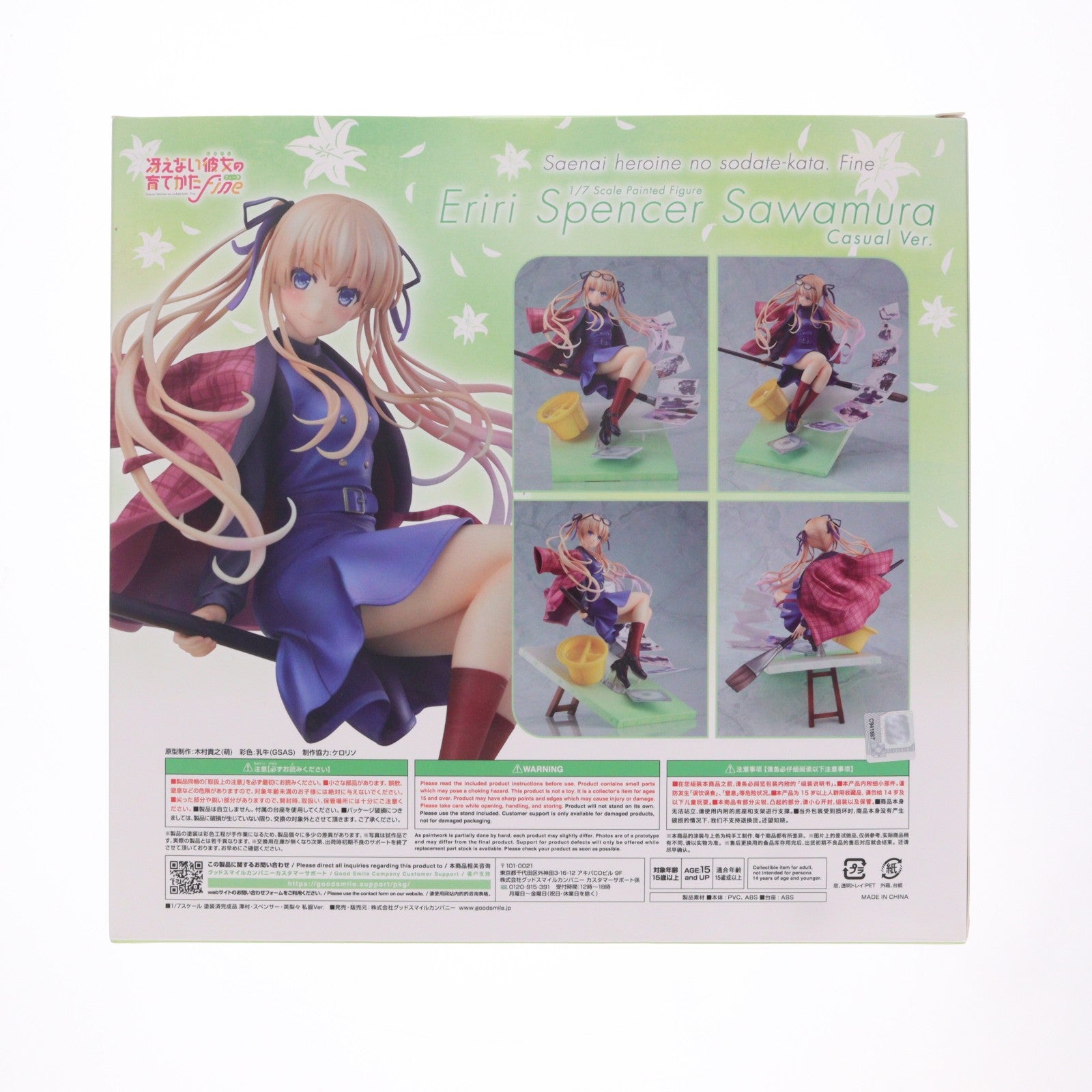 【中古即納】[FIG] 澤村・スペンサー・英梨々(えりり) 私服Ver. 冴えない彼女の育てかた Fine 1/7 完成品 フィギュア グッドスマイルカンパニー(20220626)