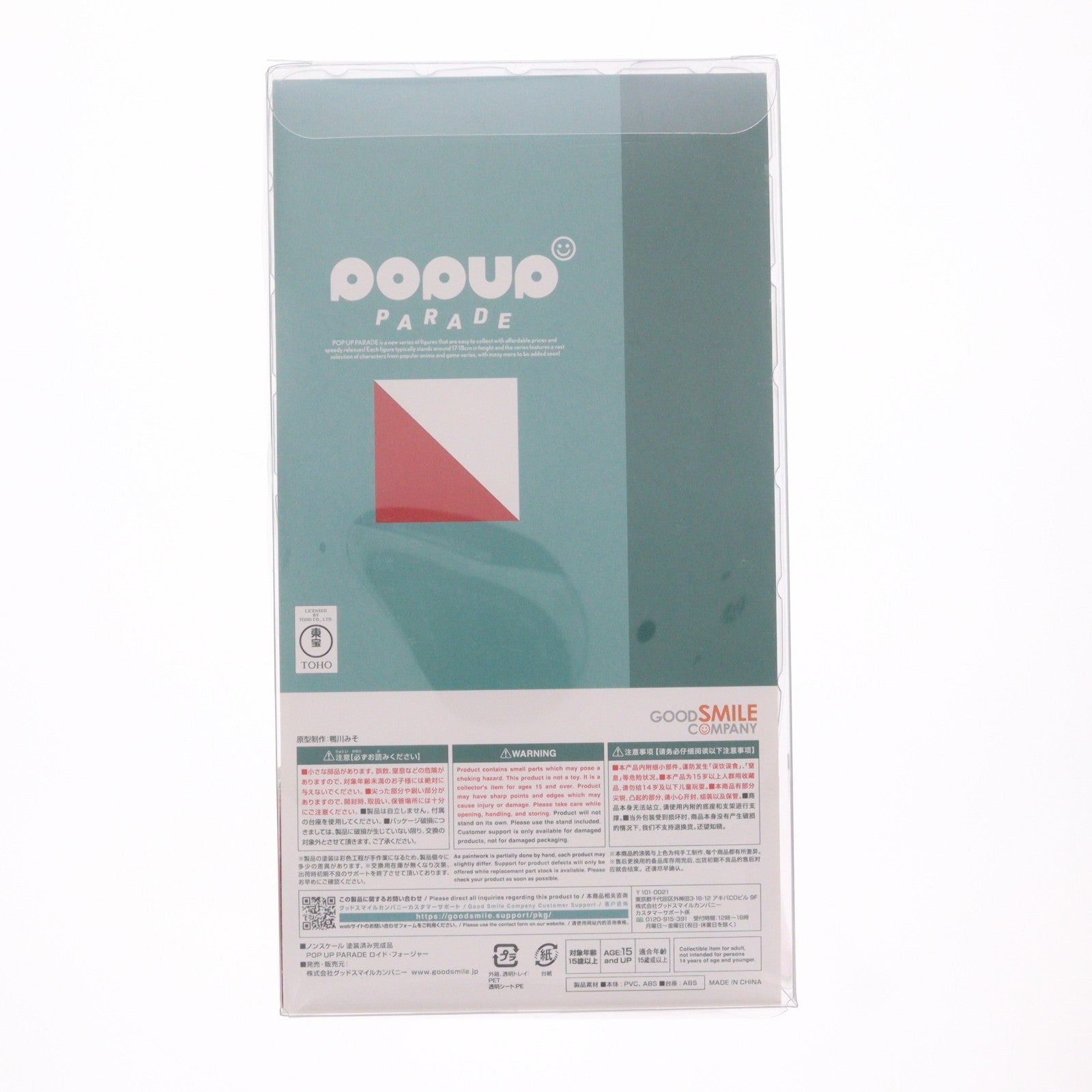 【中古即納】[FIG] POP UP PARADE(ポップアップパレード) ロイド・フォージャー SPY×FAMILY(スパイファミリー) 完成品 フィギュア グッドスマイルカンパニー(20230217)