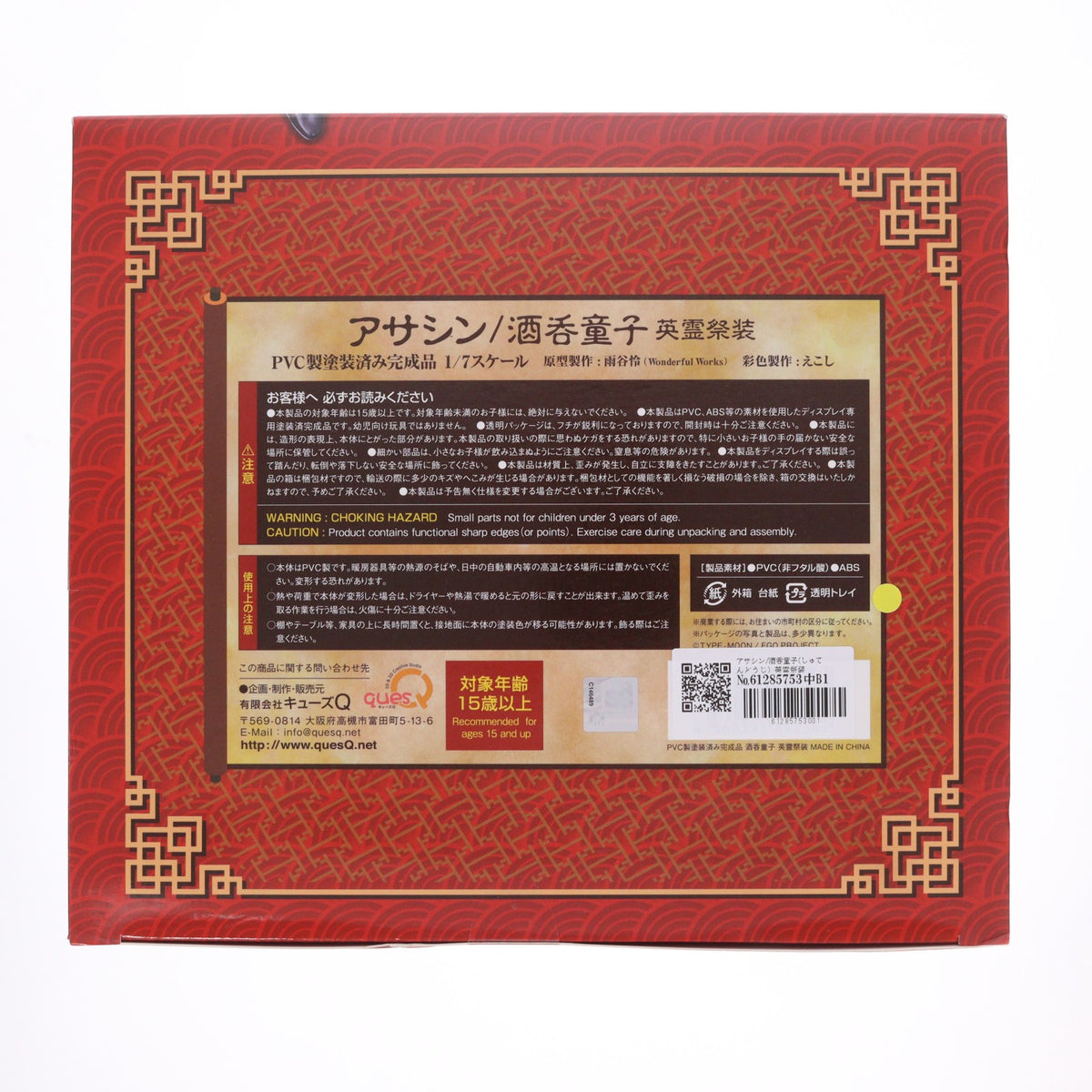 【中古即納】[FIG] アサシン/酒呑童子(しゅてんどうじ) 英霊祭装 Fate/Grand Order(フェイト/グランドオーダー) 1/7 完成品 フィギュア キューズQ(20221120)