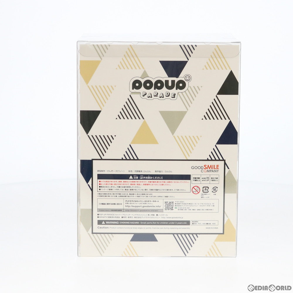 【中古即納】[FIG] POP UP PARADE(ポップアップパレード) セイバー/アルトリア・ペンドラゴン[リリィ] 第二再臨 Fate/Grand Order(フェイト/グランドオーダー) 完成品 フィギュア グッドスマイルカンパニー(20200425)