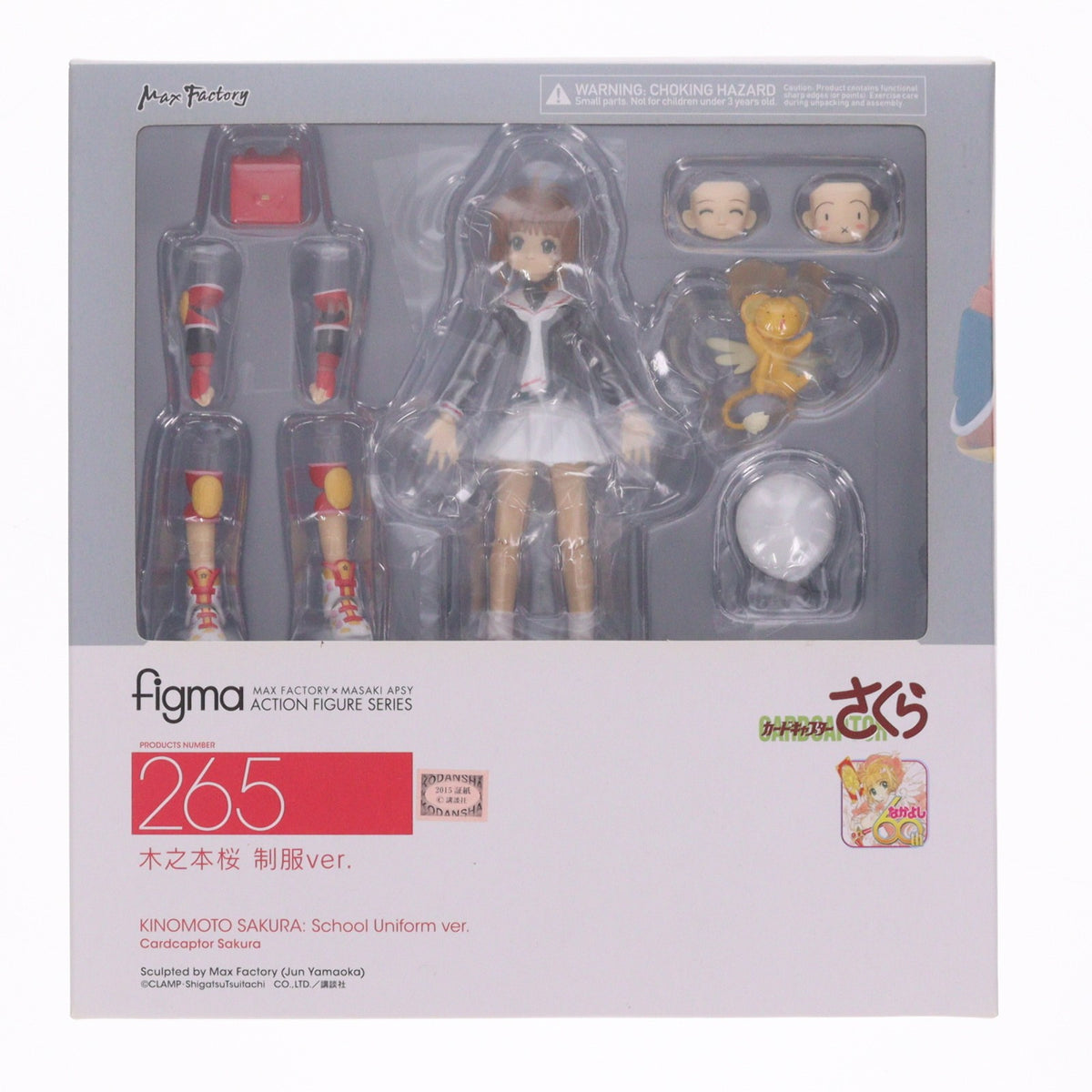 【中古即納】[FIG] figma(フィグマ) 265 木之本桜(きのもとさくら) 制服ver. カードキャプターさくら 完成品 可動フィギュア マックスファクトリー(20160124)