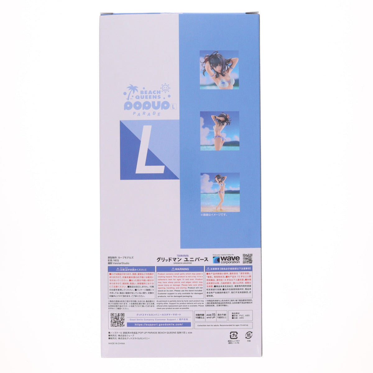 【中古即納】[FIG] POP UP PARADE BEACH QUEENS(ポップアップパレード ビーチクイーンズ) 宝多六花(たからだりっか) L size 劇場版『グリッドマン ユニバース』 完成品 フィギュア ウェーブ(WAVE)(20260625)