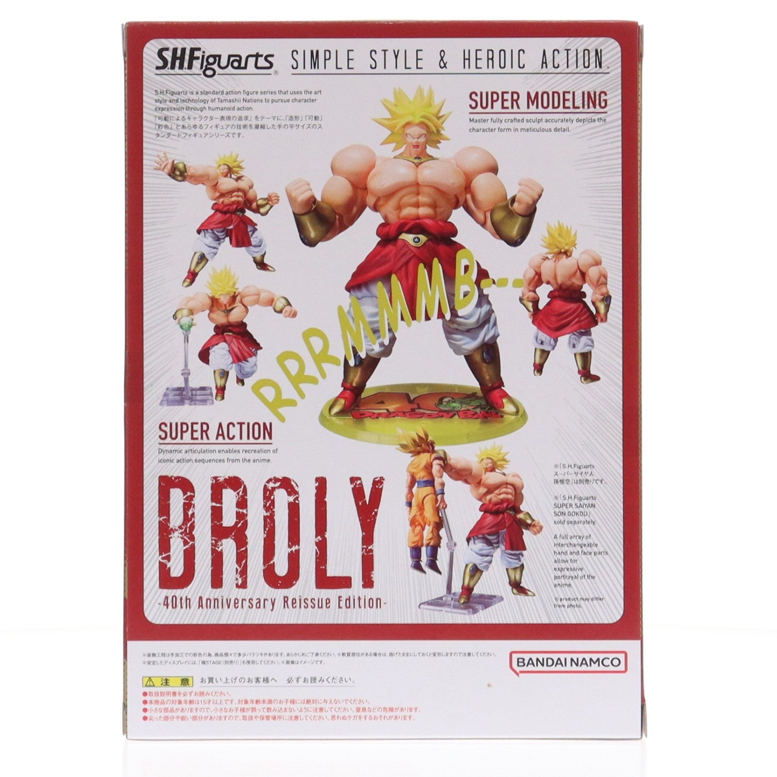 【中古即納】[FIG] 魂ウェブ商店限定 S.H.Figuarts(フィギュアーツ) ブロリー-40周年記念再販Edition- ドラゴンボールZ 完成品 可動フィギュア バンダイスピリッツ(20251117)