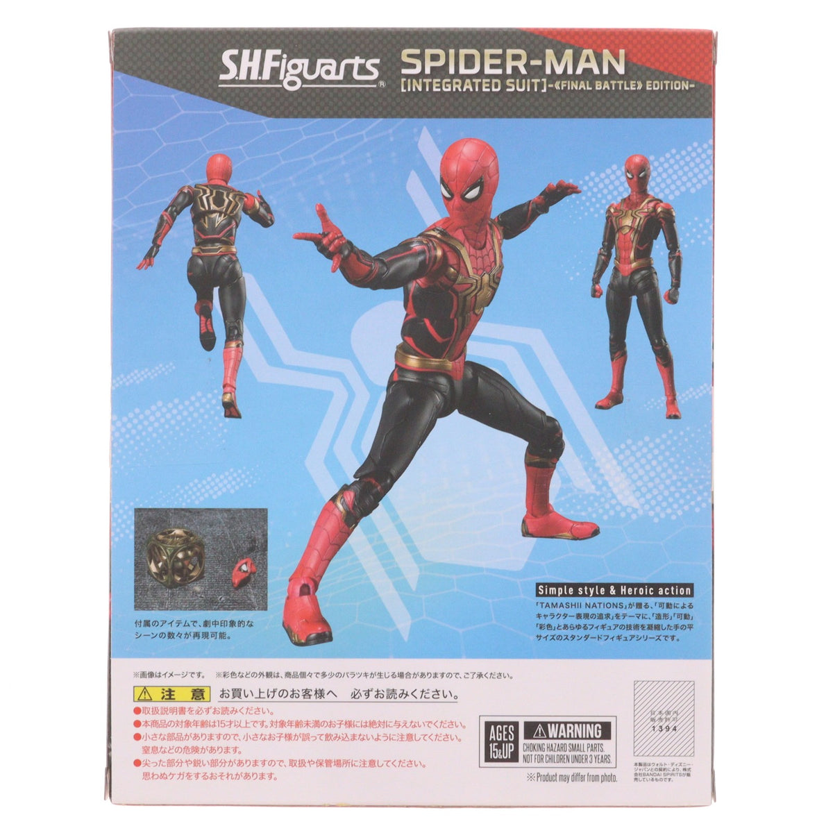 【中古即納】[FIG] 魂ウェブ商店限定 S.H.Figuarts(フィギュアーツ) スパイダーマン[インテグレーテッドスーツ]-FINAL BATTLE EDITION- スパイダーマン:ノー・ウェイ・ホーム 完成品 可動フィギュア バンダイスピリッツ(20230525)