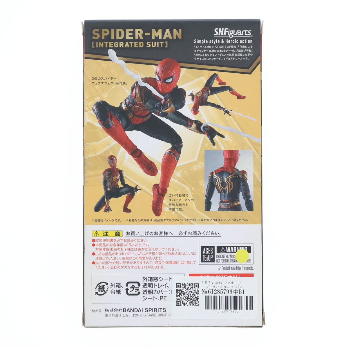 【中古即納】[FIG] S.H.Figuarts(フィギュアーツ) スパイダーマン[インテグレーテッドスーツ] スパイダーマン:ノー・ウェイ・ホーム 完成品 可動フィギュア バンダイスピリッツ(20211229)