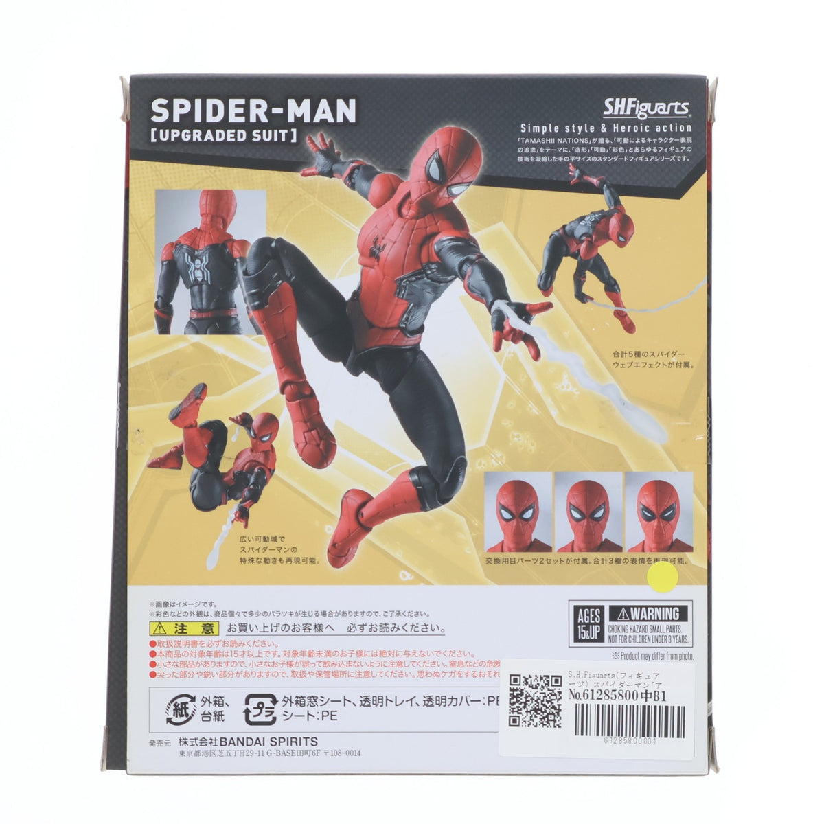 【中古即納】[FIG] S.H.Figuarts(フィギュアーツ) スパイダーマン[アップグレードスーツ] スパイダーマン:ノー・ウェイ・ホーム 完成品 可動フィギュア バンダイスピリッツ(20211229)