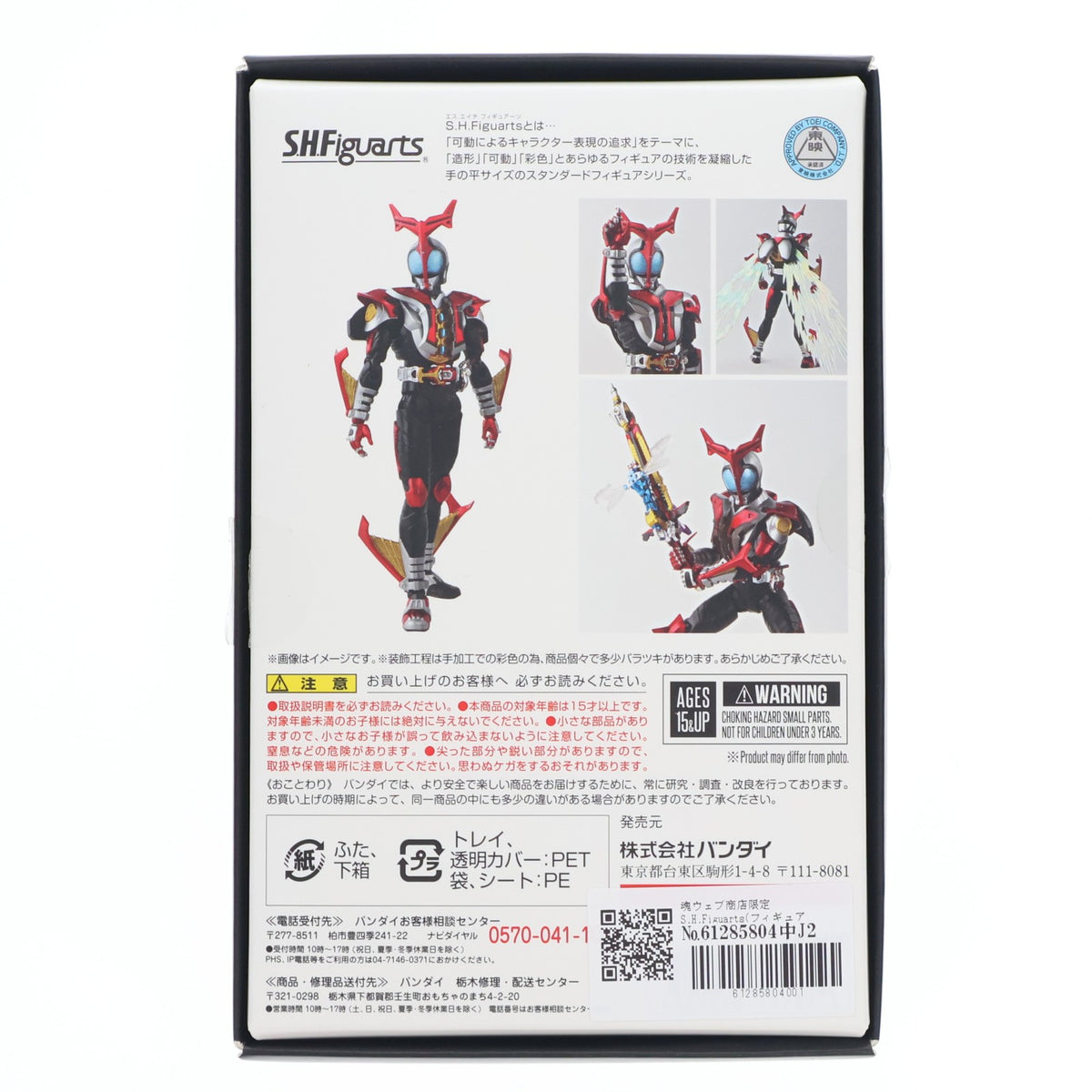 【中古即納】[FIG] 魂ウェブ商店限定 S.H.Figuarts(フィギュアーツ) 真骨彫製法 仮面ライダーカブト ハイパーフォーム 完成品 可動フィギュア バンダイ(20180228)