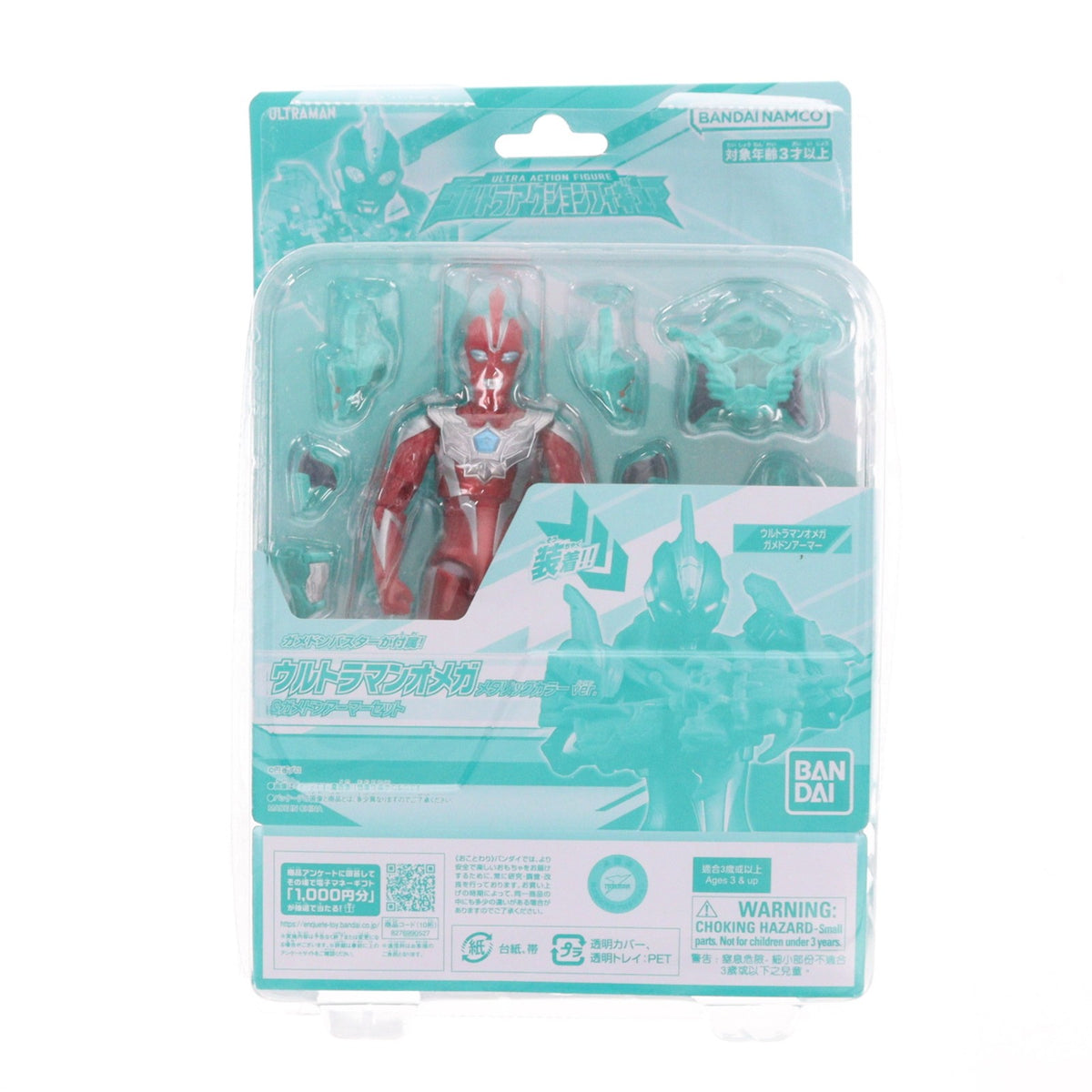 【中古即納】[FIG] ウルトラマンショップ限定 ウルトラアクションフィギュア ウルトラマンオメガ(メタリックカラーVer.)&ガメドンアーマーセット 完成品 可動フィギュア バンダイ(20251226)