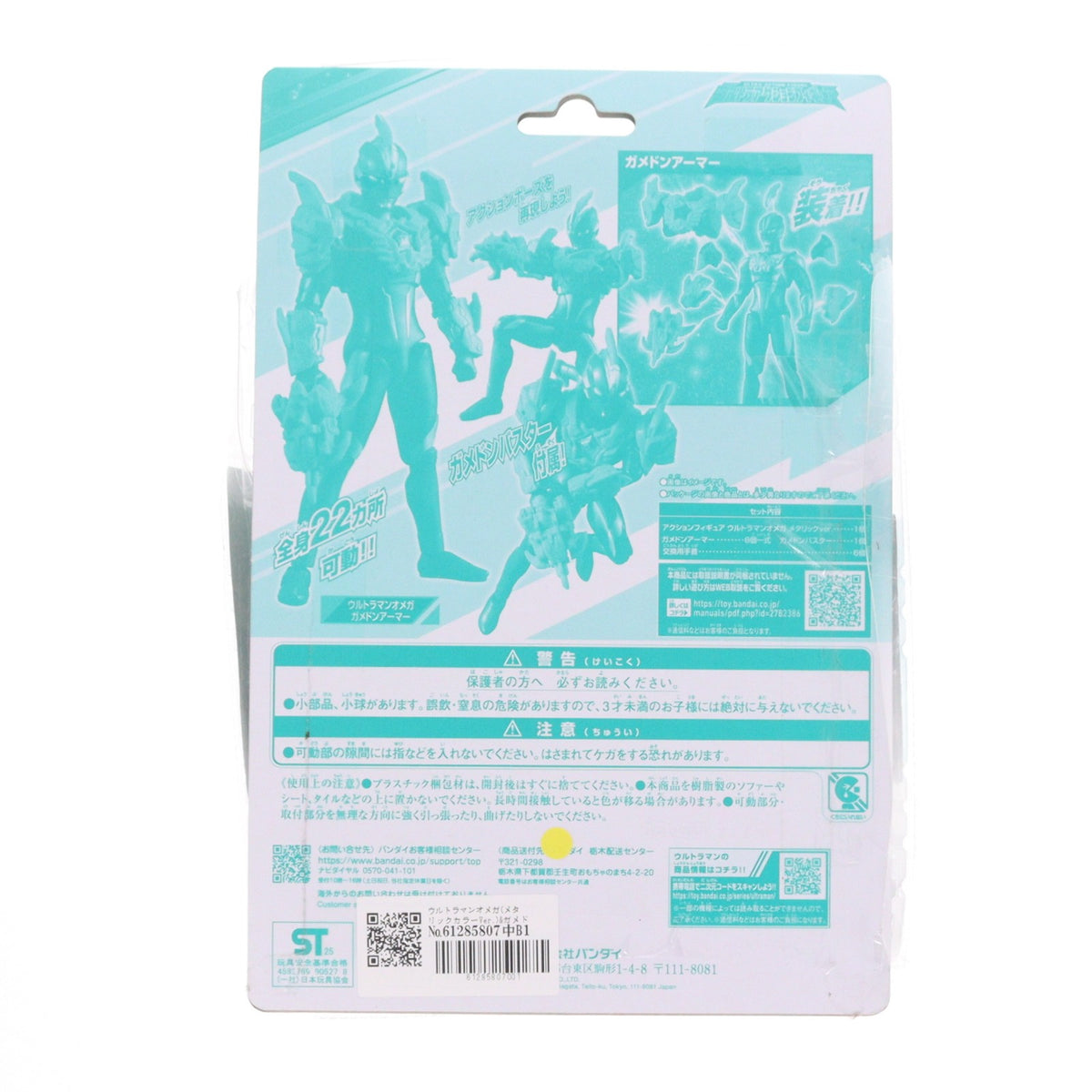 【中古即納】[FIG] ウルトラマンショップ限定 ウルトラアクションフィギュア ウルトラマンオメガ(メタリックカラーVer.)&ガメドンアーマーセット 完成品 可動フィギュア バンダイ(20251226)