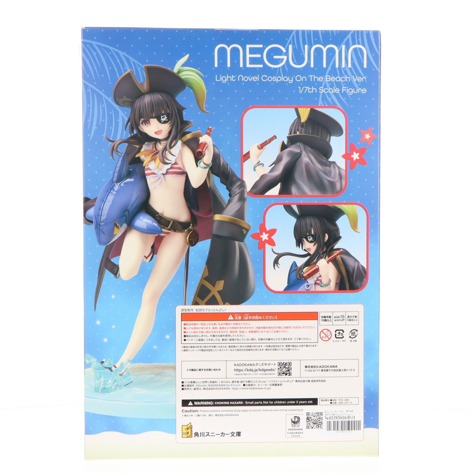【中古即納】[FIG] KDcolle めぐみん 原作版 波打ち際のコスプレver. この素晴らしい世界に祝福を! 1/7 完成品 フィギュア KADOKAWA(カドカワ)(20241031)