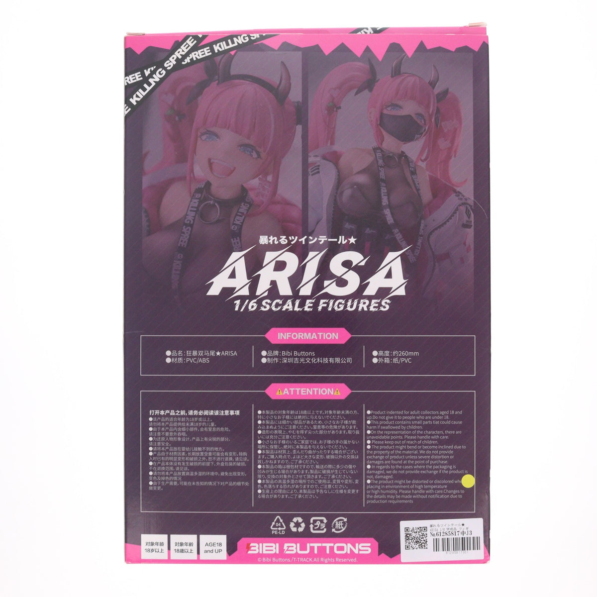 【中古即納】[FIG] 暴れるツインテール★ARISA 1/6 完成品 フィギュア Bibi Buttons(20241030)