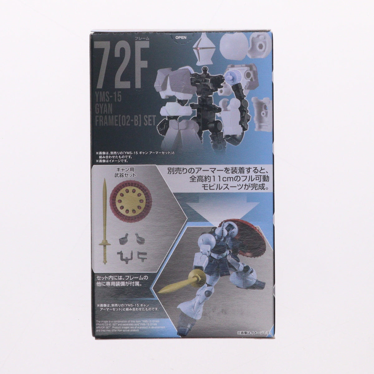 【中古即納】[FIG] (単品)(食玩) ギャン フレームセット 機動戦士ガンダム GフレームFA 06 可動フィギュア バンダイ(20240715)
