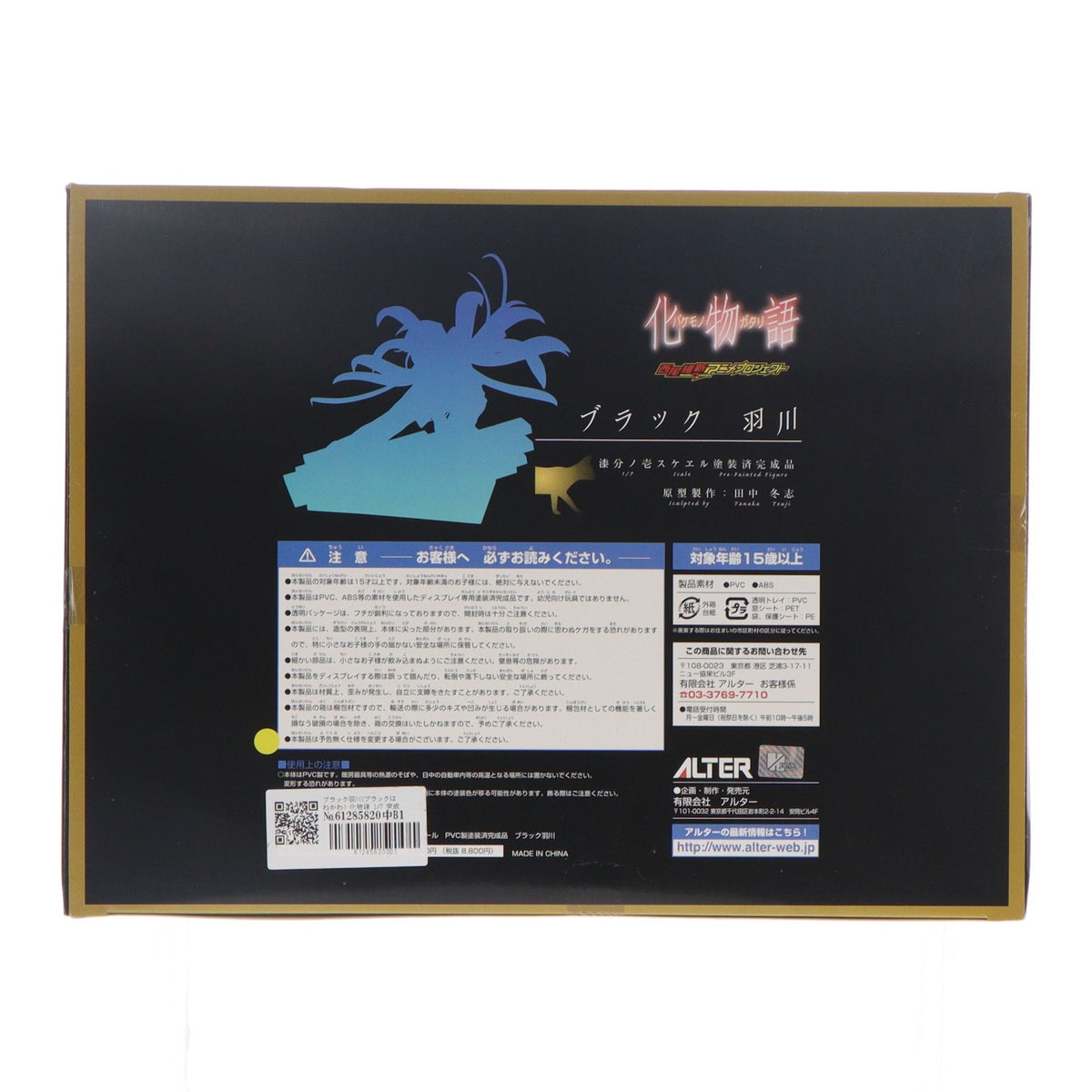 【中古即納】[FIG] ブラック羽川(ブラックはねかわ) 化物語 1/7 完成品 フィギュア アルター(20111014)
