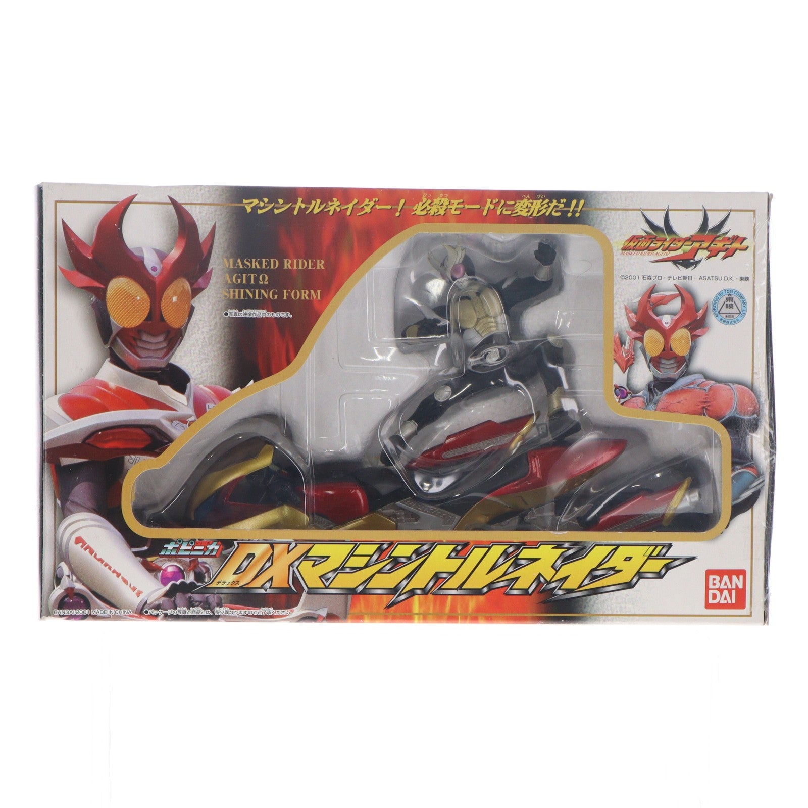 【中古即納】[FIG] DXポピニカ マシントルネイダー 仮面ライダーアギト 完成品 可動フィギュア バンダイ(20010531)