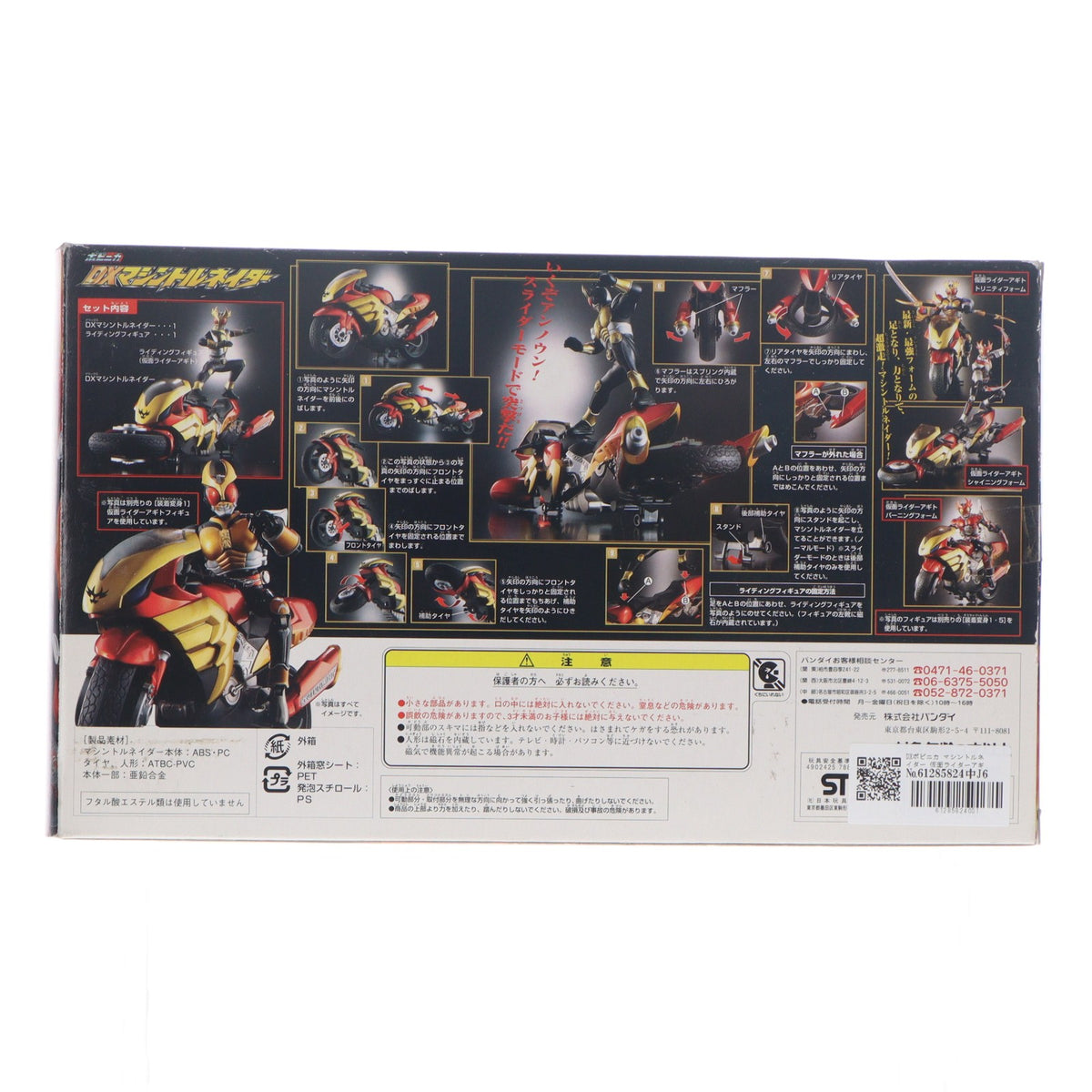 【中古即納】[FIG] DXポピニカ マシントルネイダー 仮面ライダーアギト 完成品 可動フィギュア バンダイ(20010531)