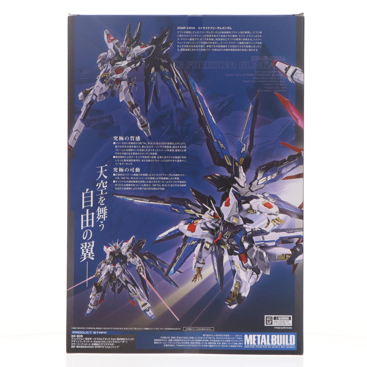 【中古即納】[FIG] TAMASHII NATIONS STORE限定 METAL BUILD ストライクフリーダムガンダム[METAL BUILD FESTIVAL 2024] 機動戦士ガンダムSEED DESTINY(シード デスティニー) 完成品 可動フィギュア バンダイスピリッツ(20240630)