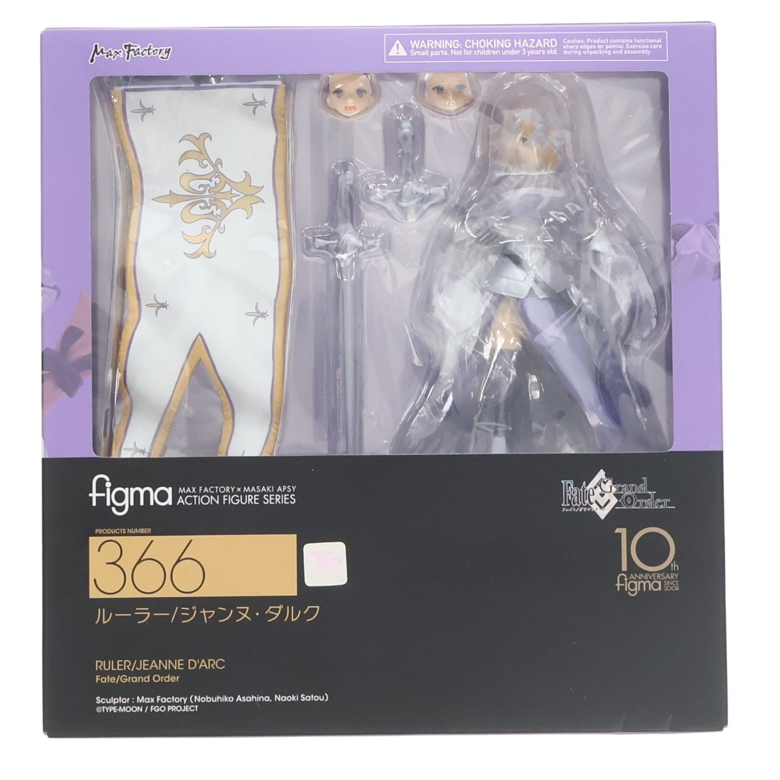 【中古即納】[FIG] figma(フィグマ) 366 ルーラー/ジャンヌ・ダルク Fate/Grand Order(フェイト/グランドオーダー) 完成品 可動フィギュア マックスファクトリー(20180308)