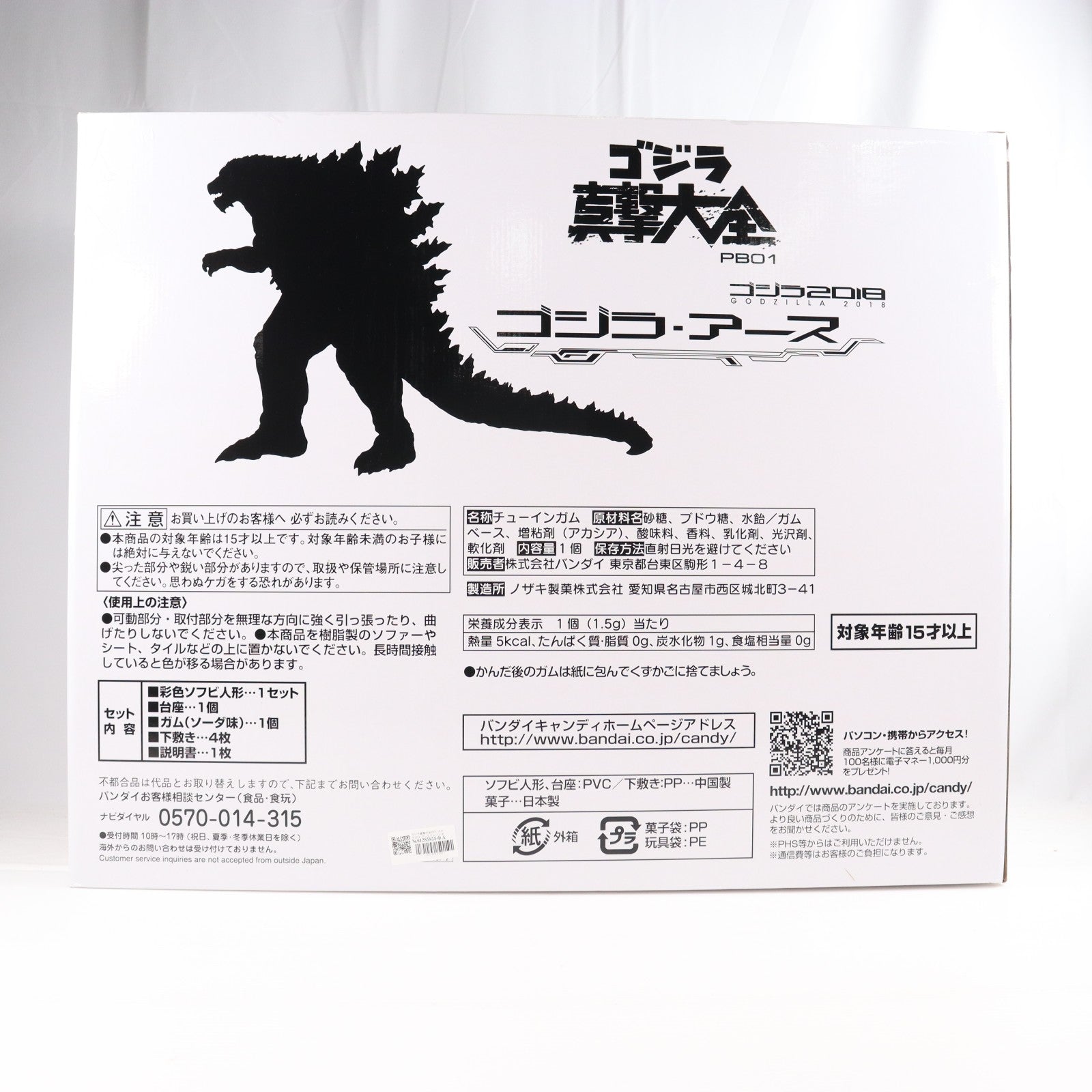 【中古即納】[SFT] (食玩) プレミアムバンダイ限定 ゴジラ真撃大全PB01 ゴジラ2018 GODZILLA(ゴジラ) 怪獣惑星 完成品 ソフビフィギュア バンダイ(20180430)