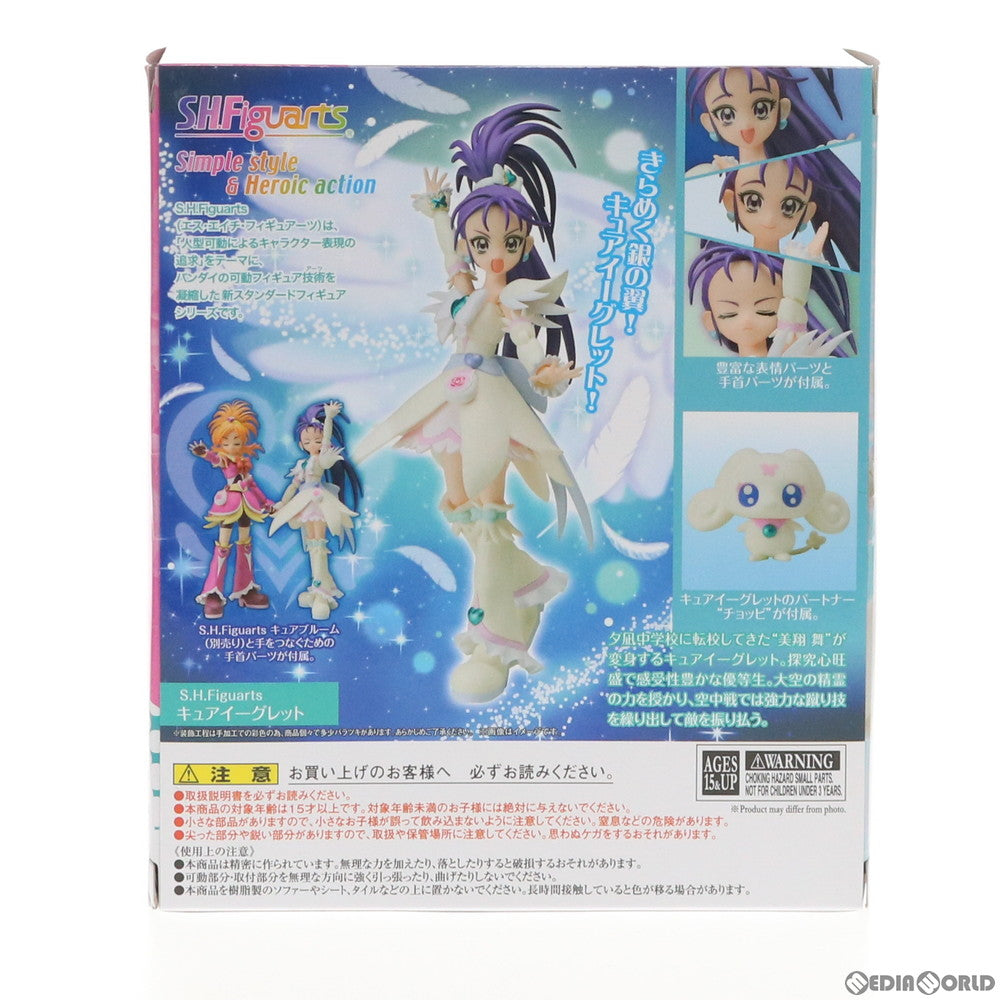【中古即納】[FIG] 魂ウェブ商店限定 S.H.Figuarts(フィギュアーツ) キュアイーグレット ふたりはプリキュア Splash☆Star 完成品 可動フィギュア バンダイ(20171116)
