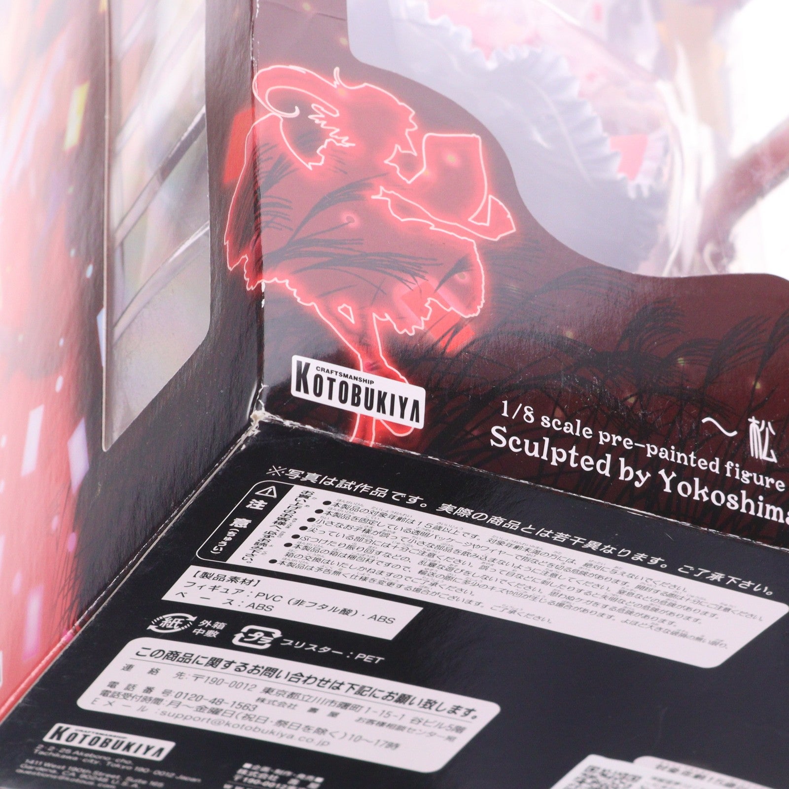 【中古即納】[FIG] 博麗霊夢(はくれいれいむ)～松倉ねむver.～ 東方project 1/8 完成品 フィギュア コトブキヤ(20110531)