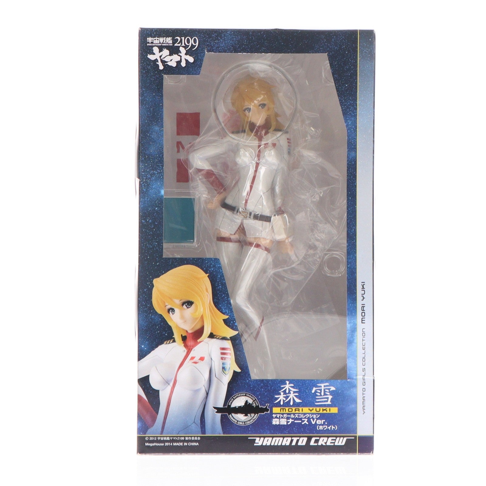 【中古即納】[FIG] ヤマトガールズコレクション 森雪(もりゆき) ナースVer.(ホワイト) 宇宙戦艦ヤマト2199 1/8 完成品 フィギュア 劇場&ヤマダ電機&ヤマトクルー限定 メガハウス(20141115)