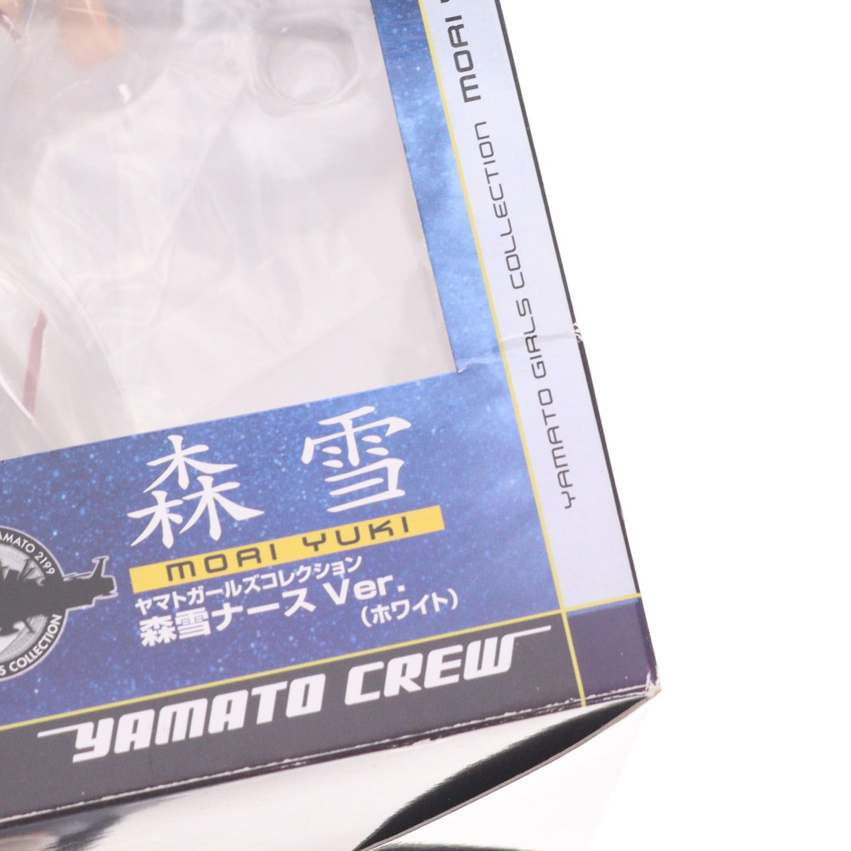 【中古即納】[FIG] ヤマトガールズコレクション 森雪(もりゆき) ナースVer.(ホワイト) 宇宙戦艦ヤマト2199 1/8 完成品 フィギュア 劇場&ヤマダ電機&ヤマトクルー限定 メガハウス(20141115)