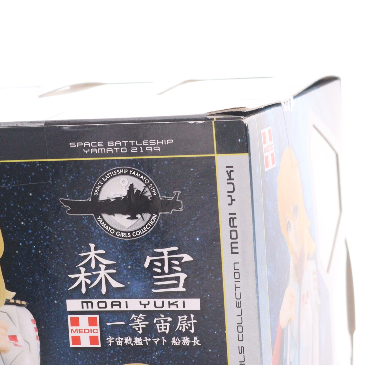 【中古即納】[FIG] ヤマトガールズコレクション 森雪(もりゆき) ナースVer.(ホワイト) 宇宙戦艦ヤマト2199 1/8 完成品 フィギュア 劇場&ヤマダ電機&ヤマトクルー限定 メガハウス(20141115)
