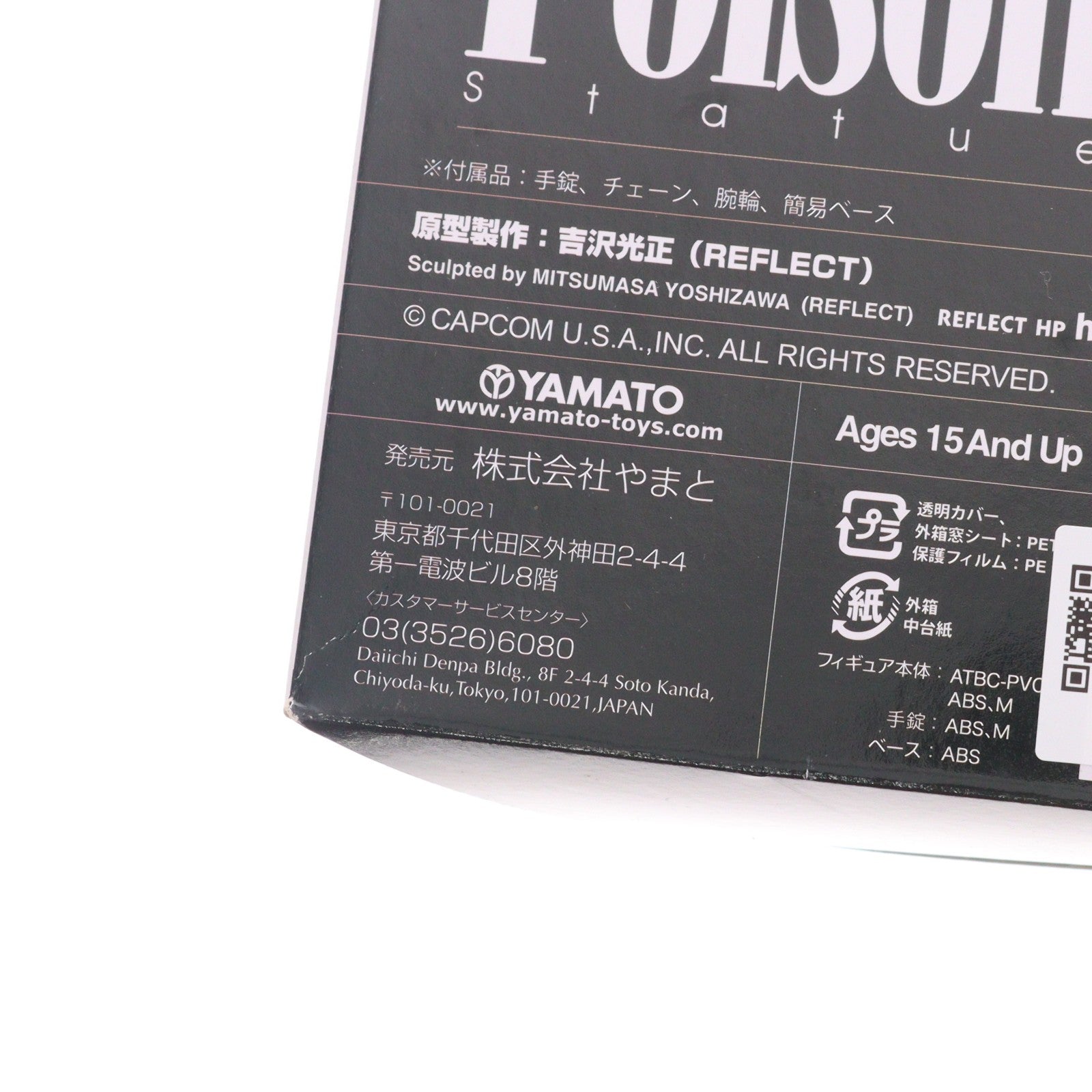 【中古即納】[FIG] カプコンガールズコレクション ポイズン ファイナルファイト 1/6 完成品 フィギュア YAMATO(やまと)(20071201)