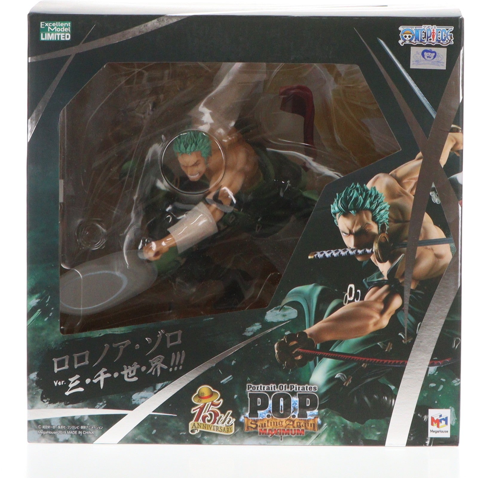 【中古即納】[FIG] Portrait.Of.Pirates P.O.P ワンピース SA-MAXIMUM ロロノア・ゾロ Ver.三・千・世・界!! ONE PIECE 1/8 完成品 フィギュア 一部オンラインショップ&麦わらストア限定 メガハウス(20190531)