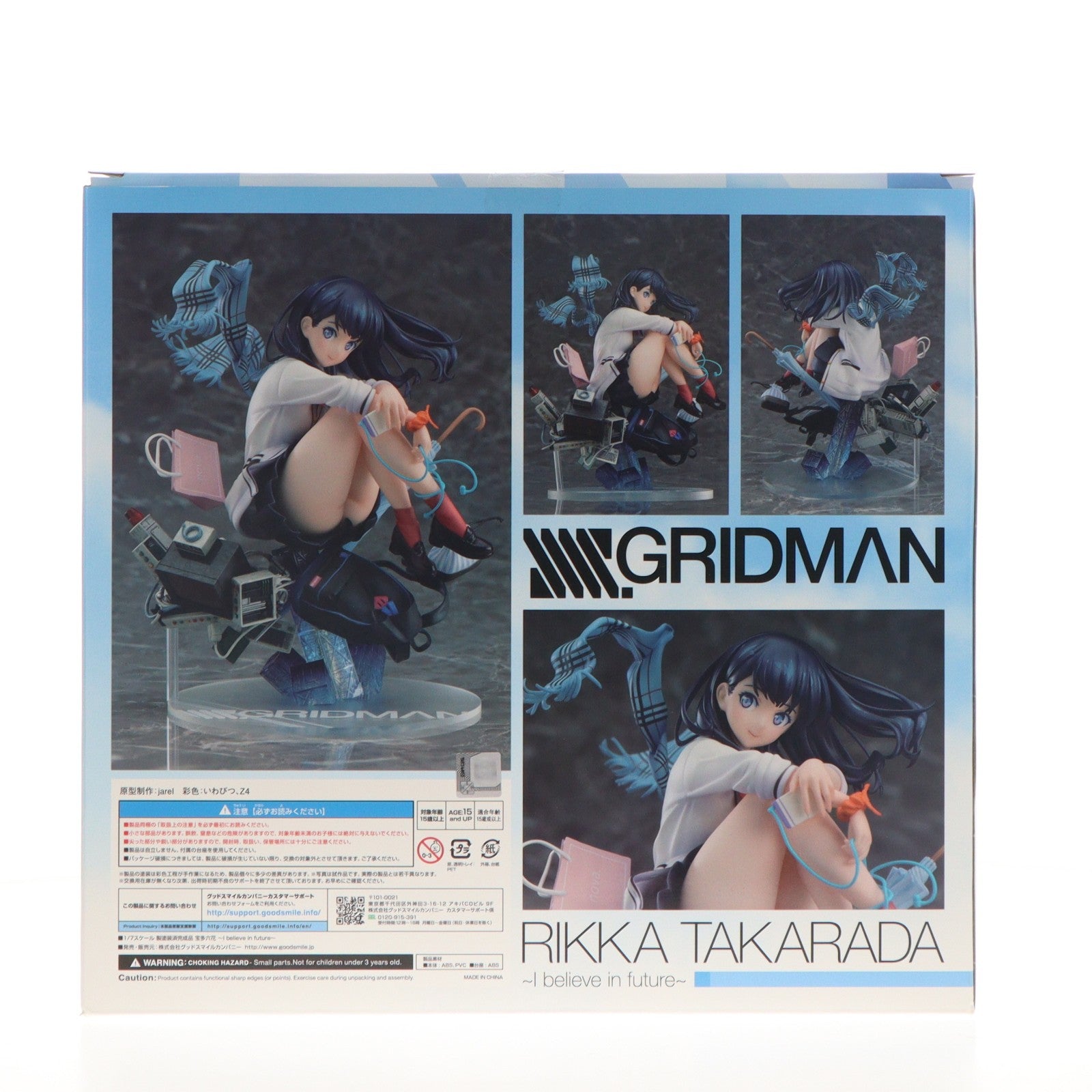 【中古即納】[FIG] 宝多六花(たからだりっか) ～I believe in future～ SSSS.GRIDMAN(グリッドマン) 1/7 完成品 フィギュア グッドスマイルカンパニー(20211217)